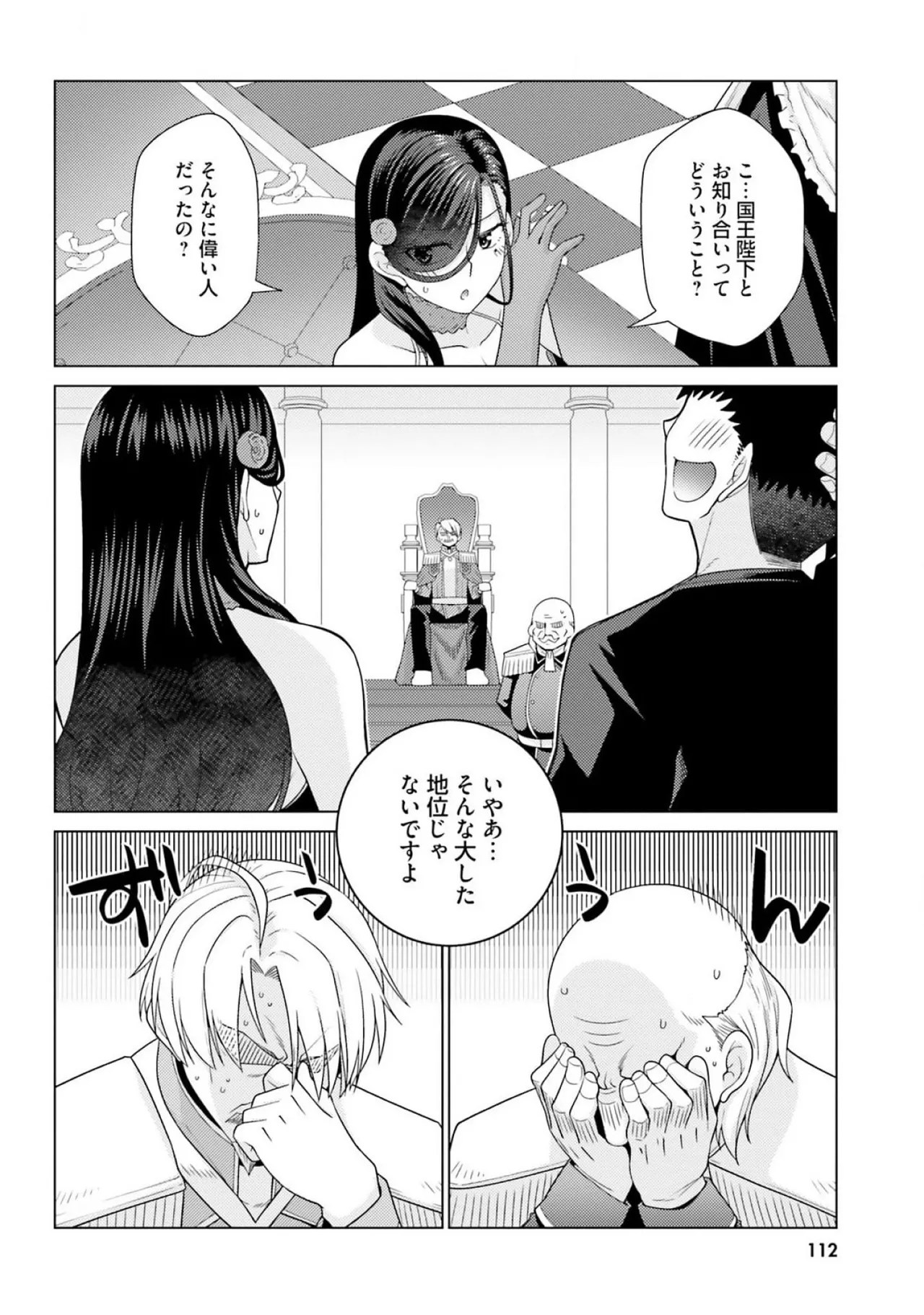 [Miyashiro Sousuke]HONEY TRAP! Shoukan Yuusha o Hameru Honey Trap Houimou Vol. 3[Digital] Page 114