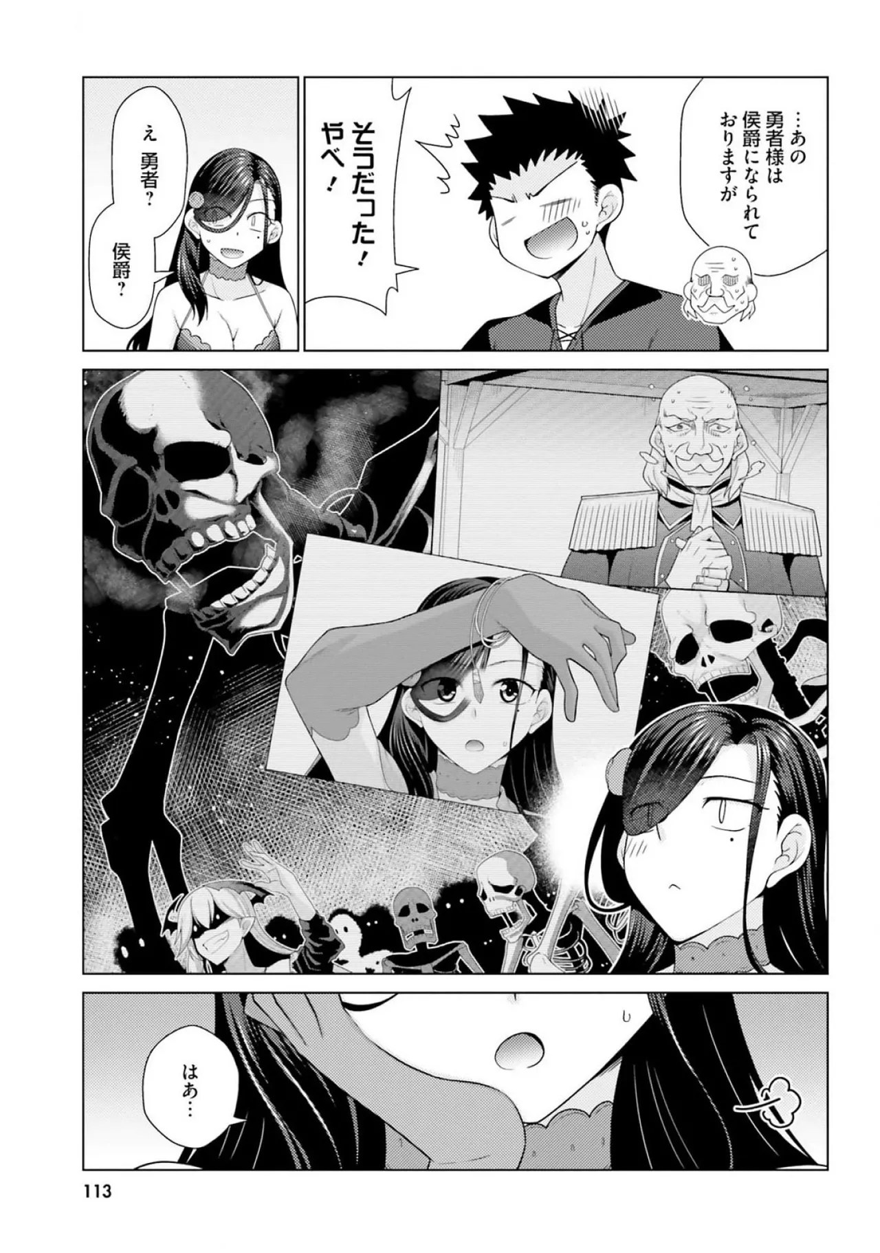 [Miyashiro Sousuke]HONEY TRAP! Shoukan Yuusha o Hameru Honey Trap Houimou Vol. 3[Digital] Page 115