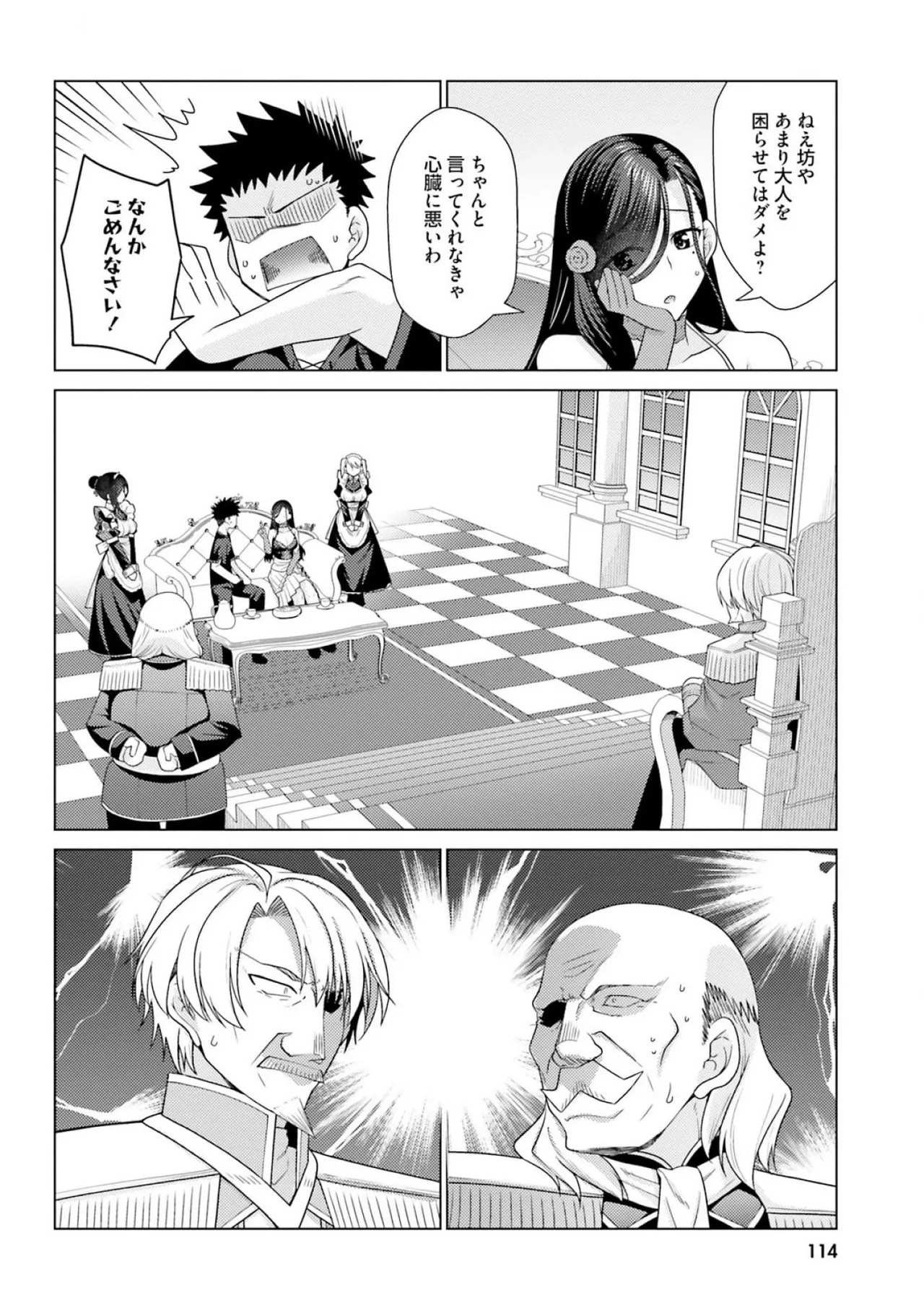 [Miyashiro Sousuke]HONEY TRAP! Shoukan Yuusha o Hameru Honey Trap Houimou Vol. 3[Digital] Page 116