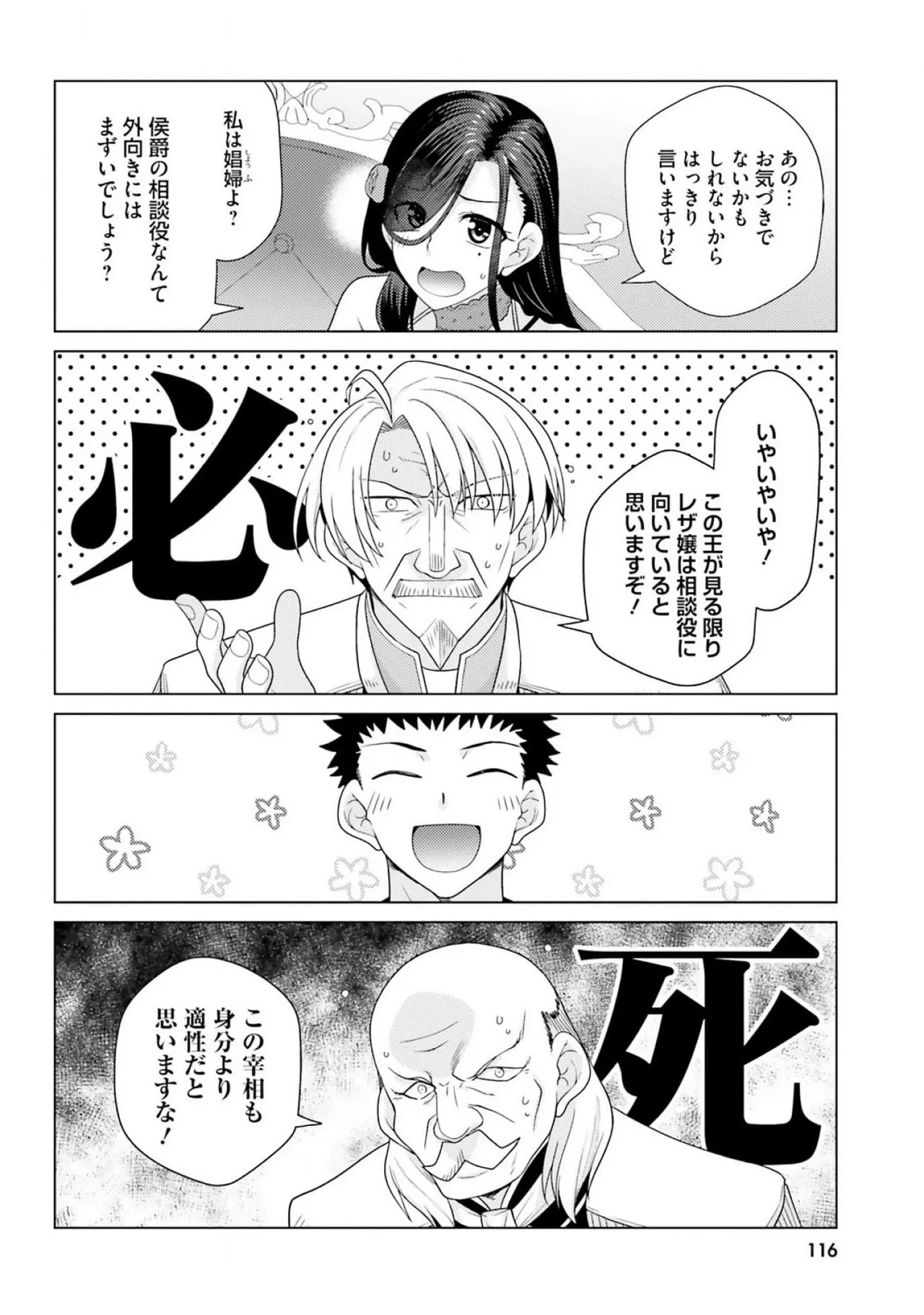 [Miyashiro Sousuke]HONEY TRAP! Shoukan Yuusha o Hameru Honey Trap Houimou Vol. 3[Digital] Page 118