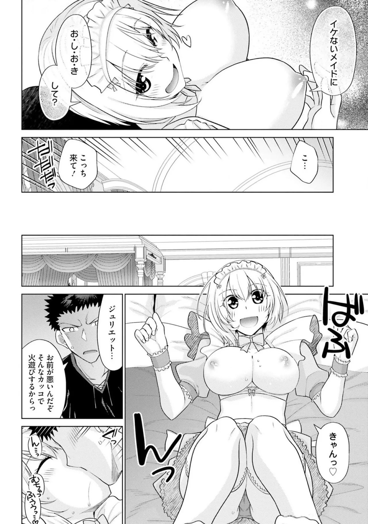 [Miyashiro Sousuke]HONEY TRAP! Shoukan Yuusha o Hameru Honey Trap Houimou Vol. 3[Digital] Page 12