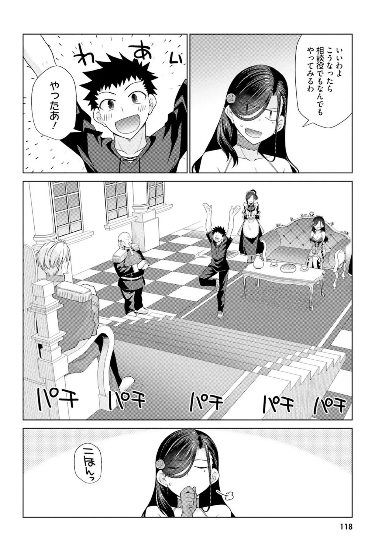 [Miyashiro Sousuke]HONEY TRAP! Shoukan Yuusha o Hameru Honey Trap Houimou Vol. 3[Digital] Page 120