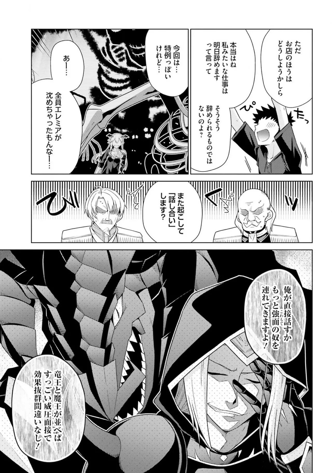 [Miyashiro Sousuke]HONEY TRAP! Shoukan Yuusha o Hameru Honey Trap Houimou Vol. 3[Digital] Page 121