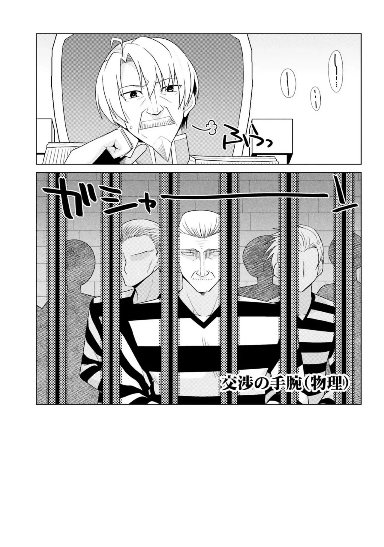 [Miyashiro Sousuke]HONEY TRAP! Shoukan Yuusha o Hameru Honey Trap Houimou Vol. 3[Digital] Page 123