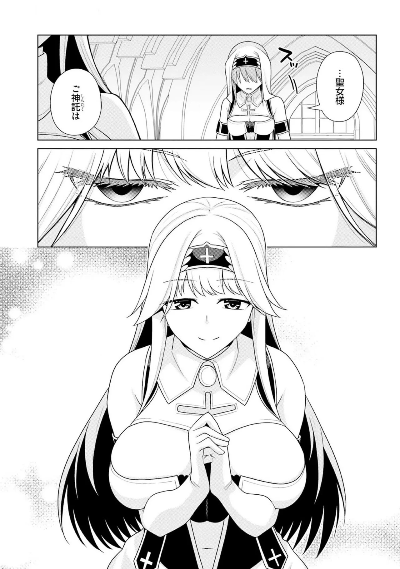 [Miyashiro Sousuke]HONEY TRAP! Shoukan Yuusha o Hameru Honey Trap Houimou Vol. 3[Digital] Page 125