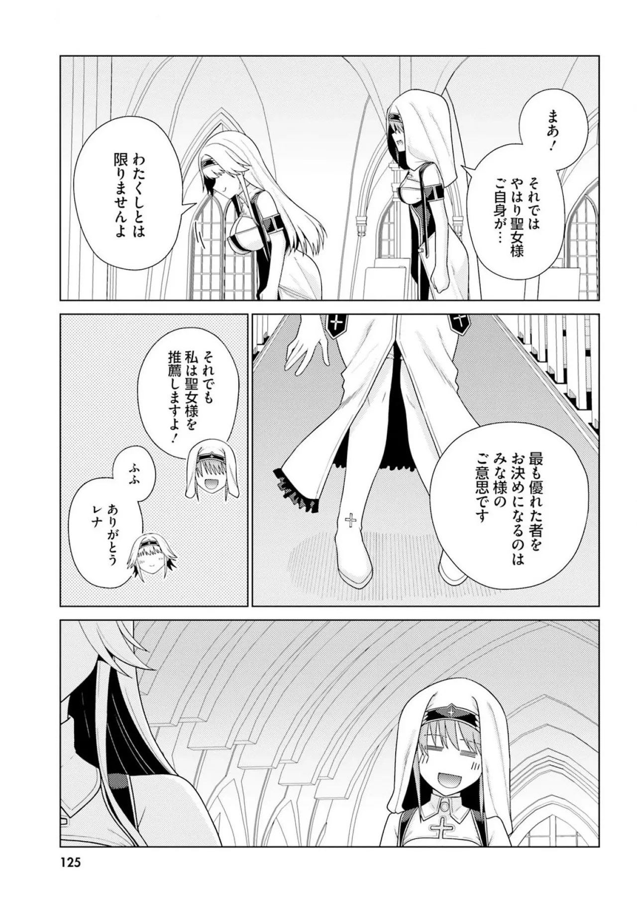 [Miyashiro Sousuke]HONEY TRAP! Shoukan Yuusha o Hameru Honey Trap Houimou Vol. 3[Digital] Page 127