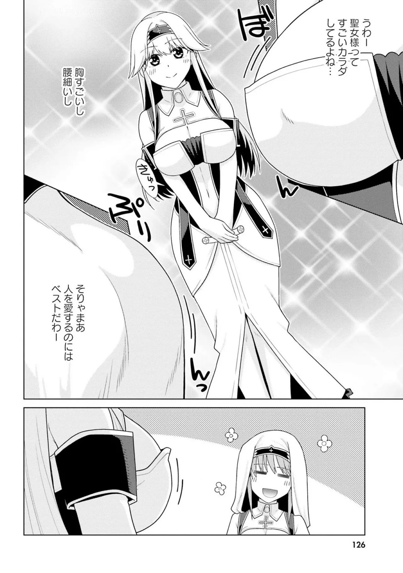 [Miyashiro Sousuke]HONEY TRAP! Shoukan Yuusha o Hameru Honey Trap Houimou Vol. 3[Digital] Page 128