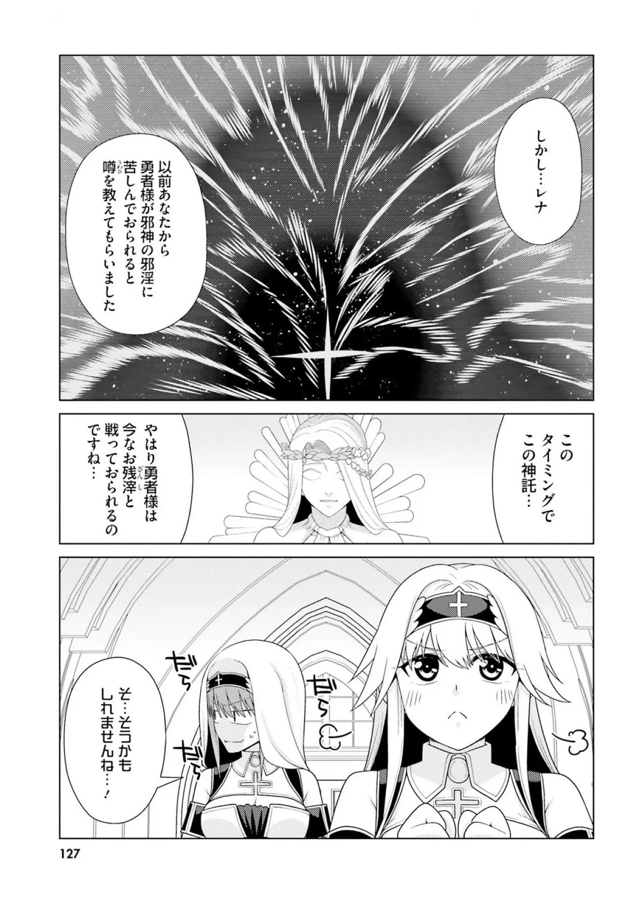 [Miyashiro Sousuke]HONEY TRAP! Shoukan Yuusha o Hameru Honey Trap Houimou Vol. 3[Digital] Page 129