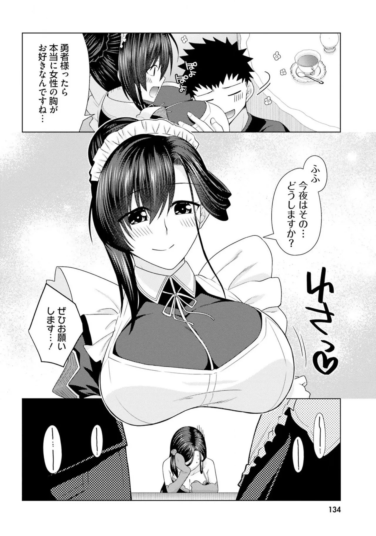 [Miyashiro Sousuke]HONEY TRAP! Shoukan Yuusha o Hameru Honey Trap Houimou Vol. 3[Digital] Page 136