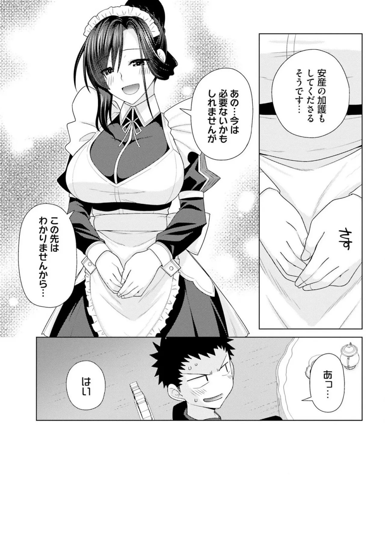 [Miyashiro Sousuke]HONEY TRAP! Shoukan Yuusha o Hameru Honey Trap Houimou Vol. 3[Digital] Page 139