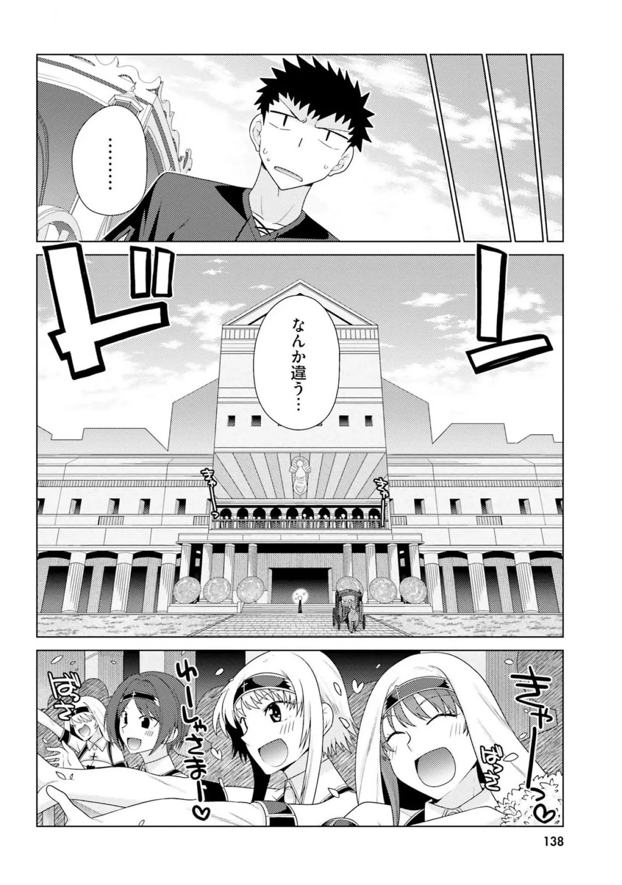[Miyashiro Sousuke]HONEY TRAP! Shoukan Yuusha o Hameru Honey Trap Houimou Vol. 3[Digital] Page 140