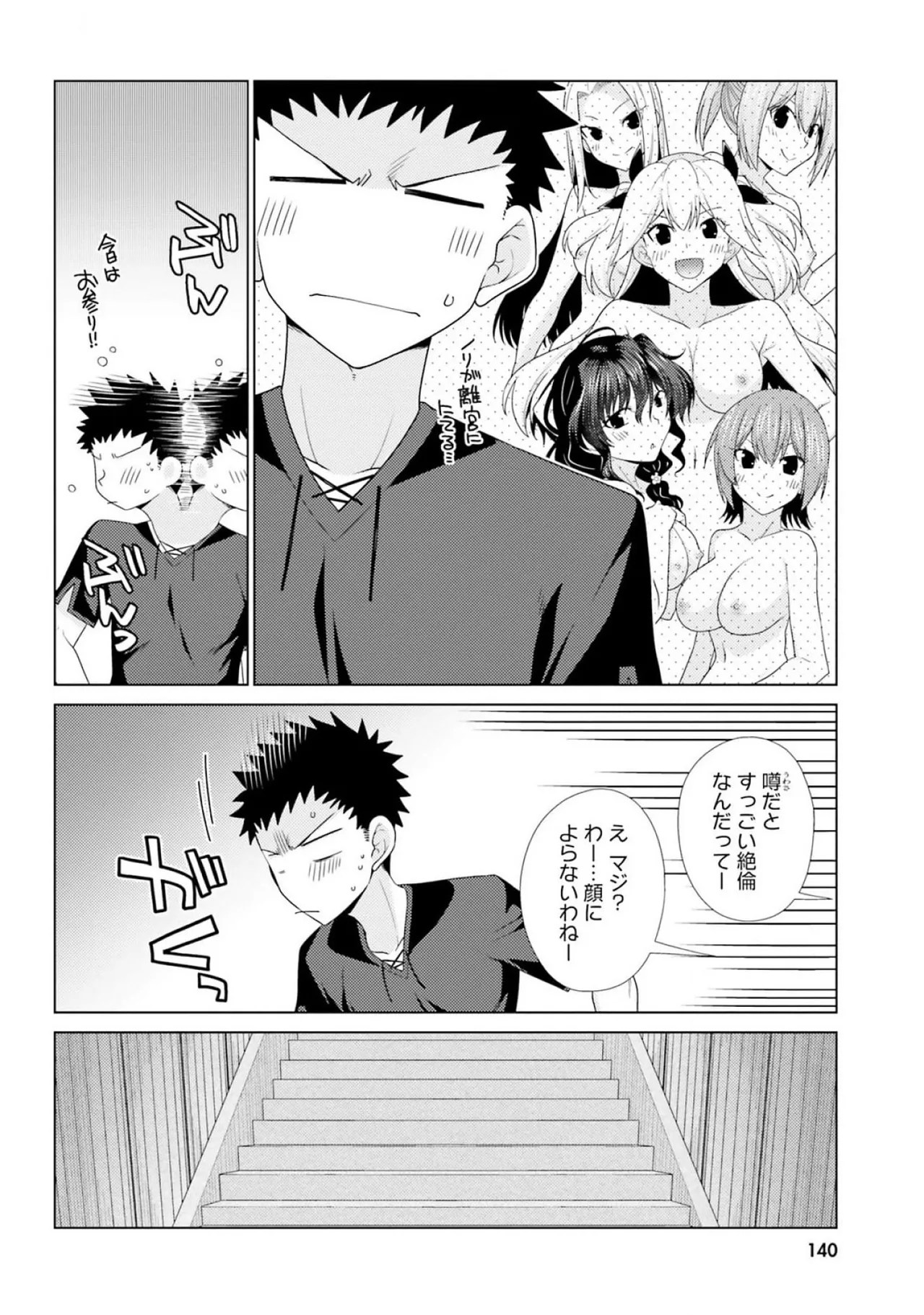 [Miyashiro Sousuke]HONEY TRAP! Shoukan Yuusha o Hameru Honey Trap Houimou Vol. 3[Digital] Page 142