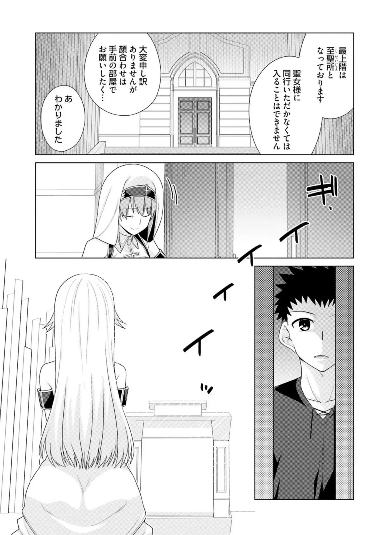 [Miyashiro Sousuke]HONEY TRAP! Shoukan Yuusha o Hameru Honey Trap Houimou Vol. 3[Digital] Page 143