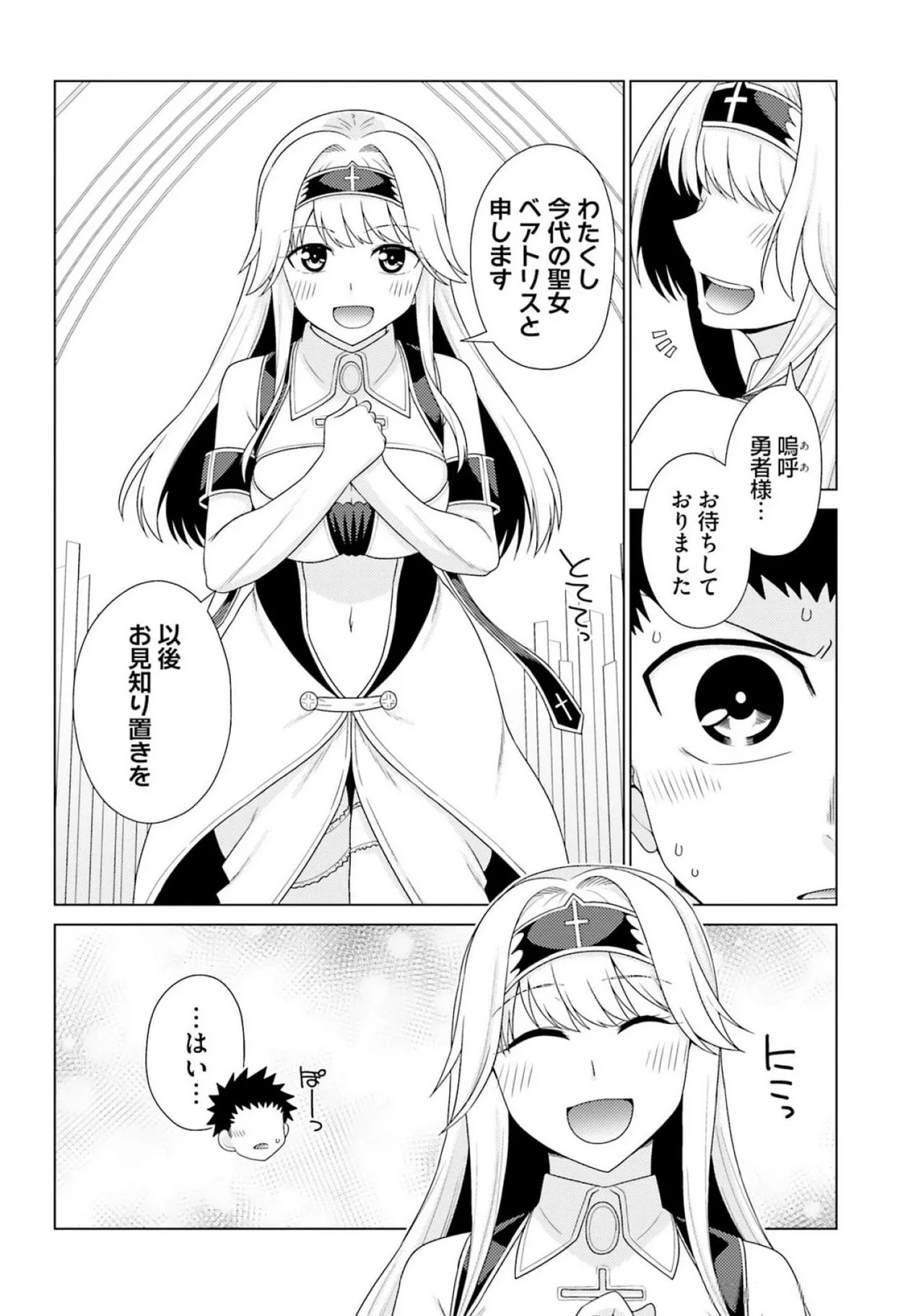 [Miyashiro Sousuke]HONEY TRAP! Shoukan Yuusha o Hameru Honey Trap Houimou Vol. 3[Digital] Page 144