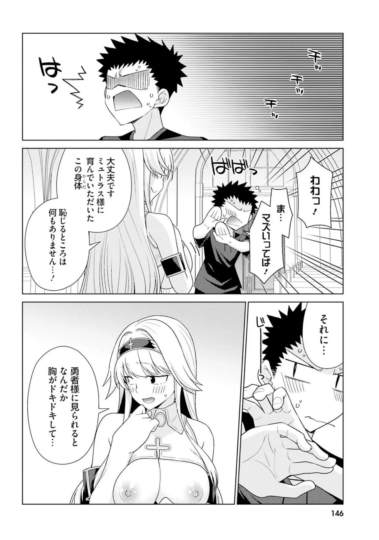 [Miyashiro Sousuke]HONEY TRAP! Shoukan Yuusha o Hameru Honey Trap Houimou Vol. 3[Digital] Page 148