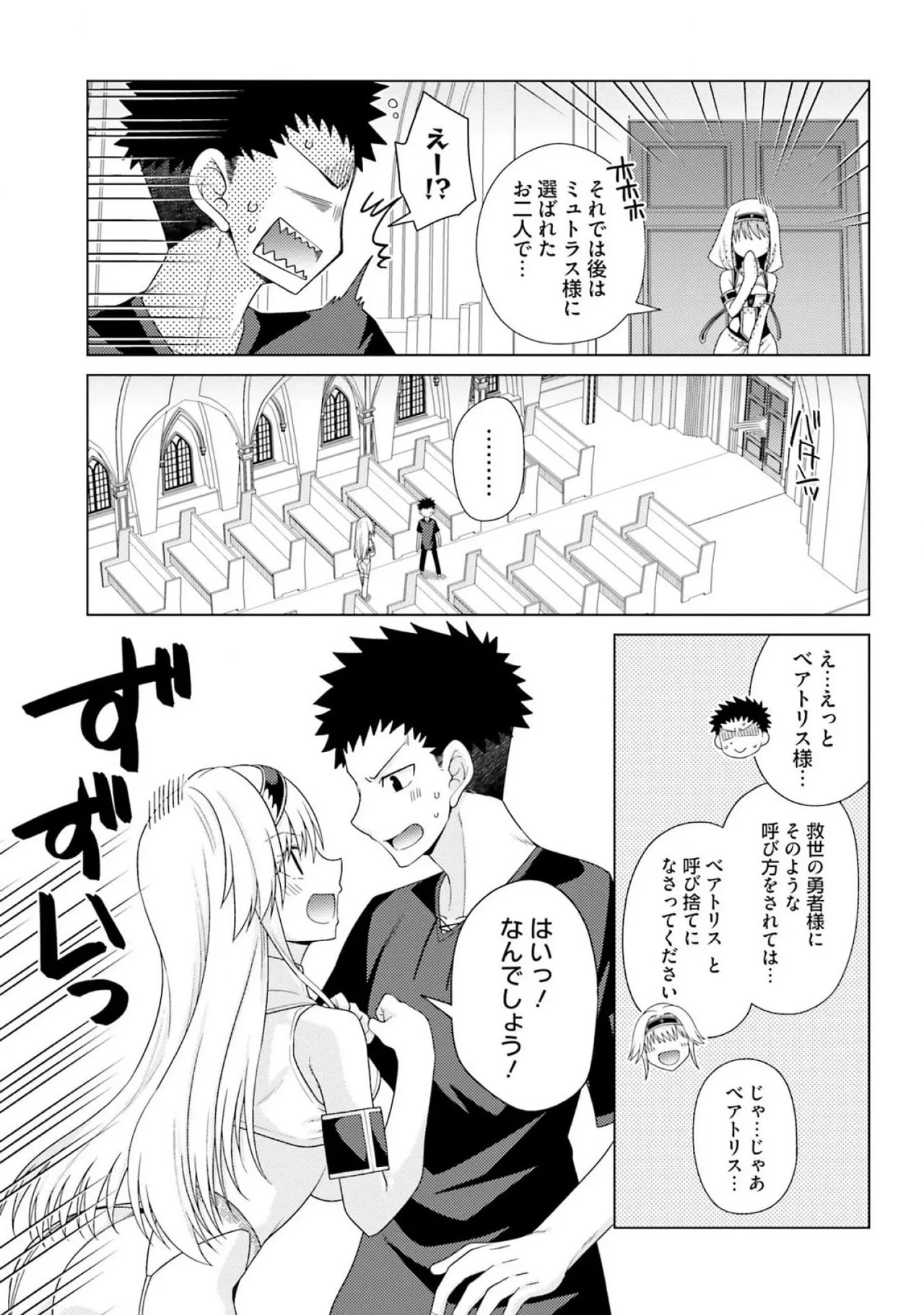 [Miyashiro Sousuke]HONEY TRAP! Shoukan Yuusha o Hameru Honey Trap Houimou Vol. 3[Digital] Page 149