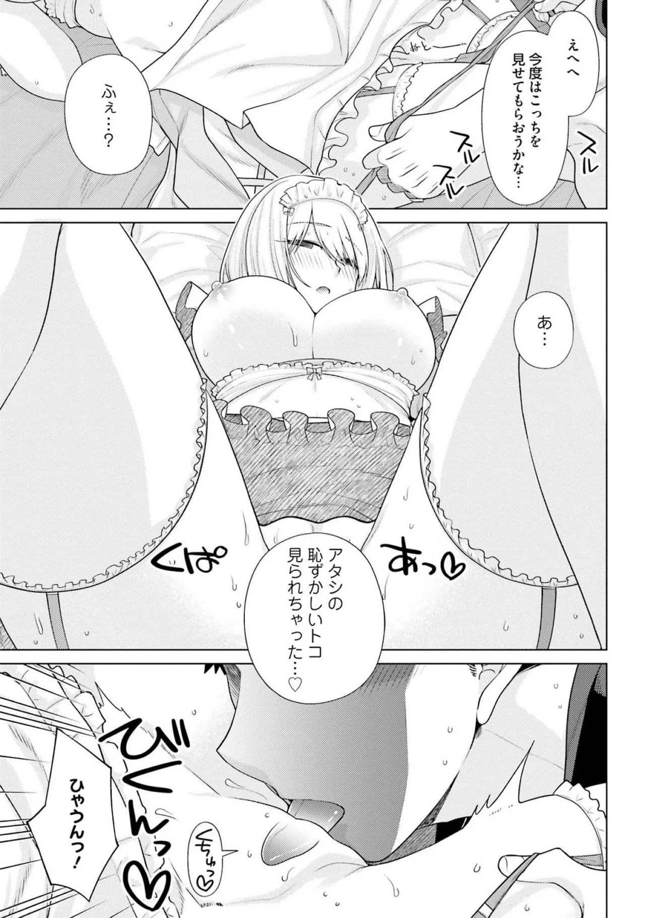 [Miyashiro Sousuke]HONEY TRAP! Shoukan Yuusha o Hameru Honey Trap Houimou Vol. 3[Digital] Page 15