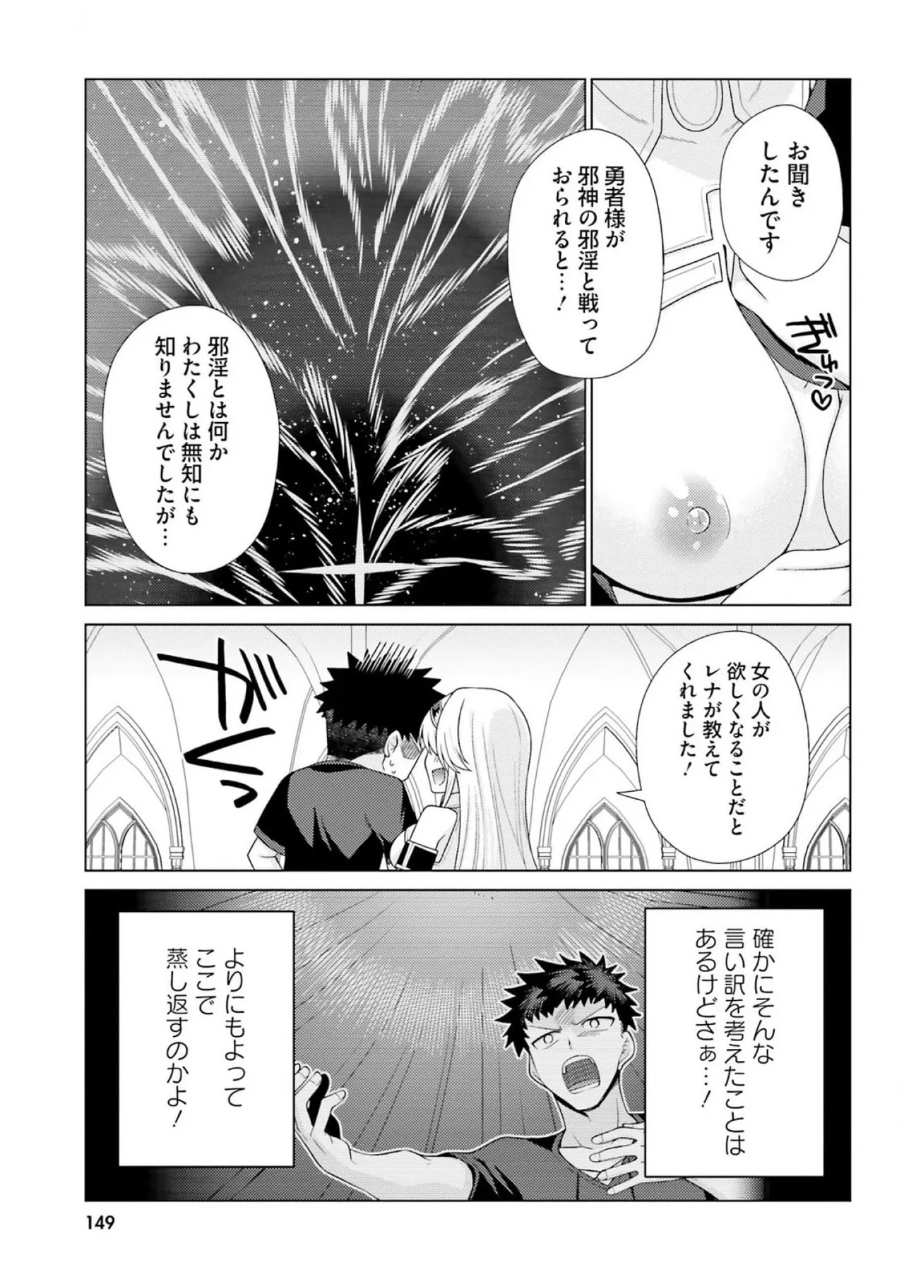 [Miyashiro Sousuke]HONEY TRAP! Shoukan Yuusha o Hameru Honey Trap Houimou Vol. 3[Digital] Page 151