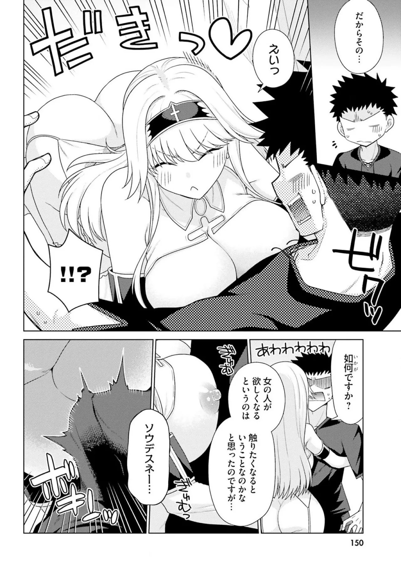 [Miyashiro Sousuke]HONEY TRAP! Shoukan Yuusha o Hameru Honey Trap Houimou Vol. 3[Digital] Page 152