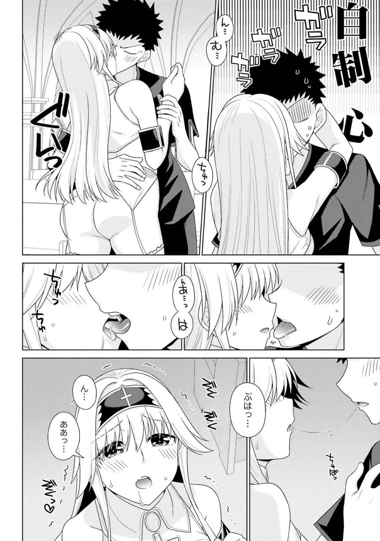 [Miyashiro Sousuke]HONEY TRAP! Shoukan Yuusha o Hameru Honey Trap Houimou Vol. 3[Digital] Page 154
