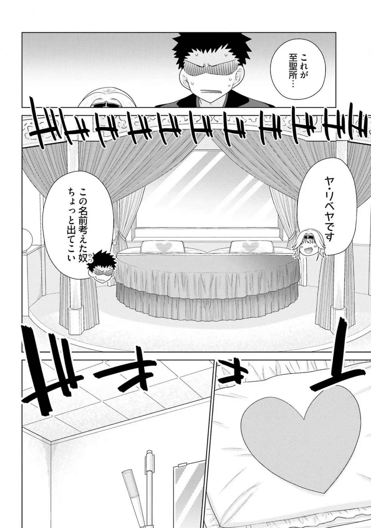 [Miyashiro Sousuke]HONEY TRAP! Shoukan Yuusha o Hameru Honey Trap Houimou Vol. 3[Digital] Page 156