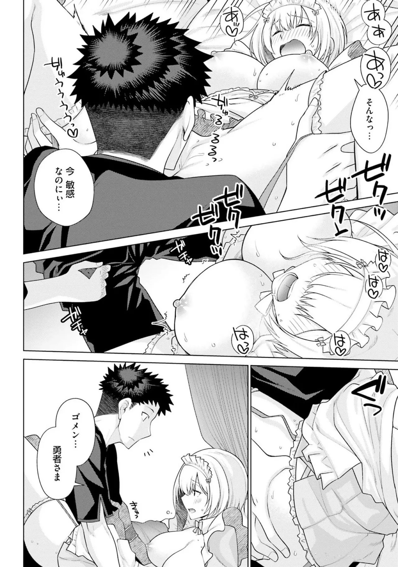 [Miyashiro Sousuke]HONEY TRAP! Shoukan Yuusha o Hameru Honey Trap Houimou Vol. 3[Digital] Page 16