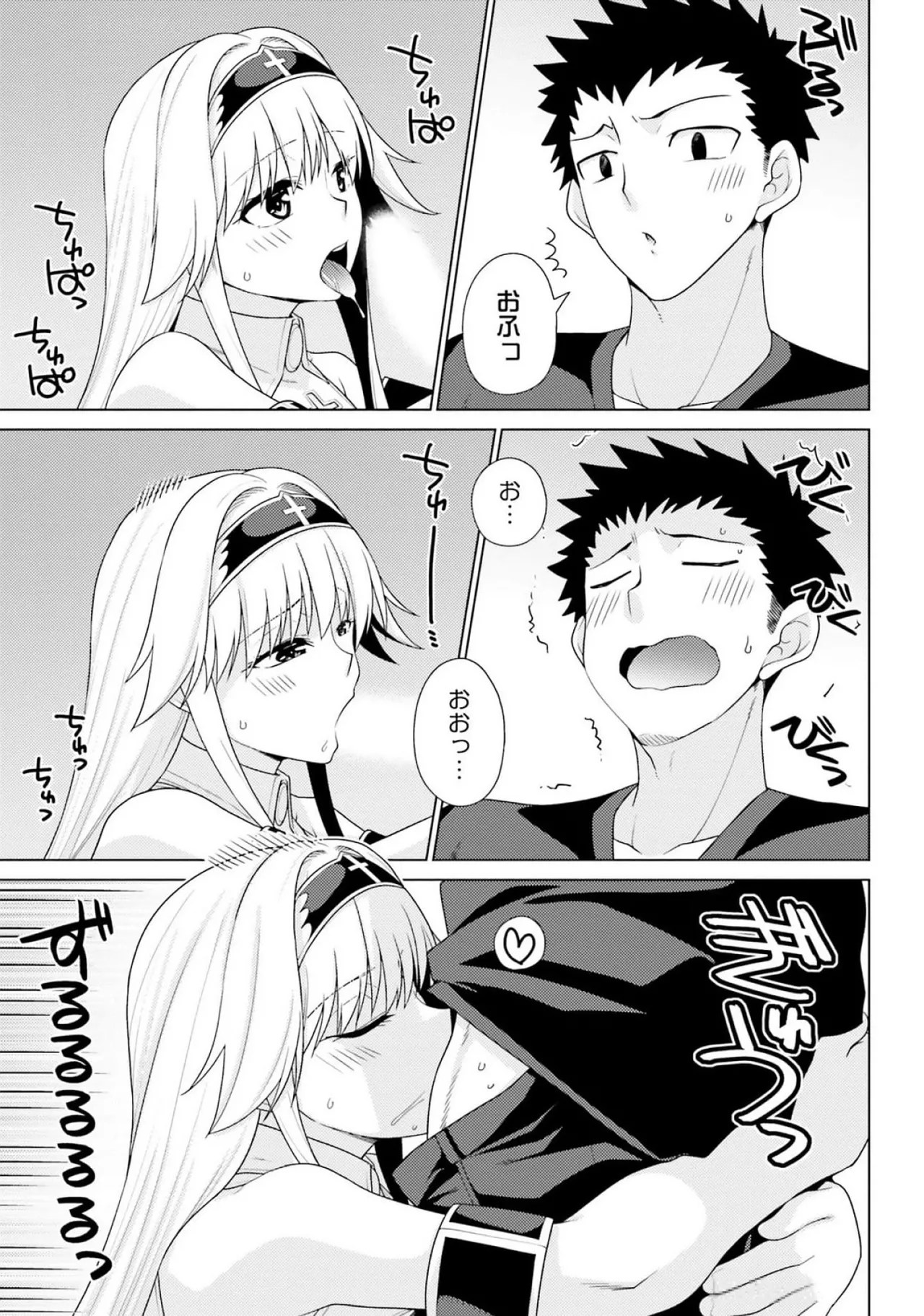 [Miyashiro Sousuke]HONEY TRAP! Shoukan Yuusha o Hameru Honey Trap Houimou Vol. 3[Digital] Page 161
