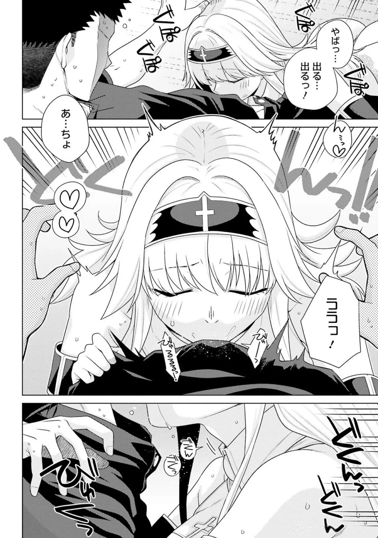 [Miyashiro Sousuke]HONEY TRAP! Shoukan Yuusha o Hameru Honey Trap Houimou Vol. 3[Digital] Page 162