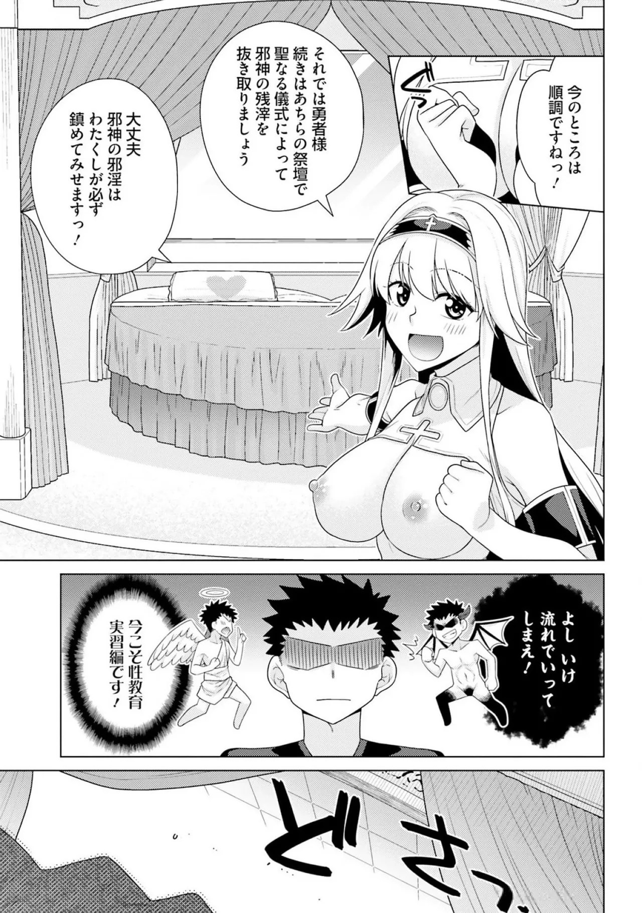 [Miyashiro Sousuke]HONEY TRAP! Shoukan Yuusha o Hameru Honey Trap Houimou Vol. 3[Digital] Page 165