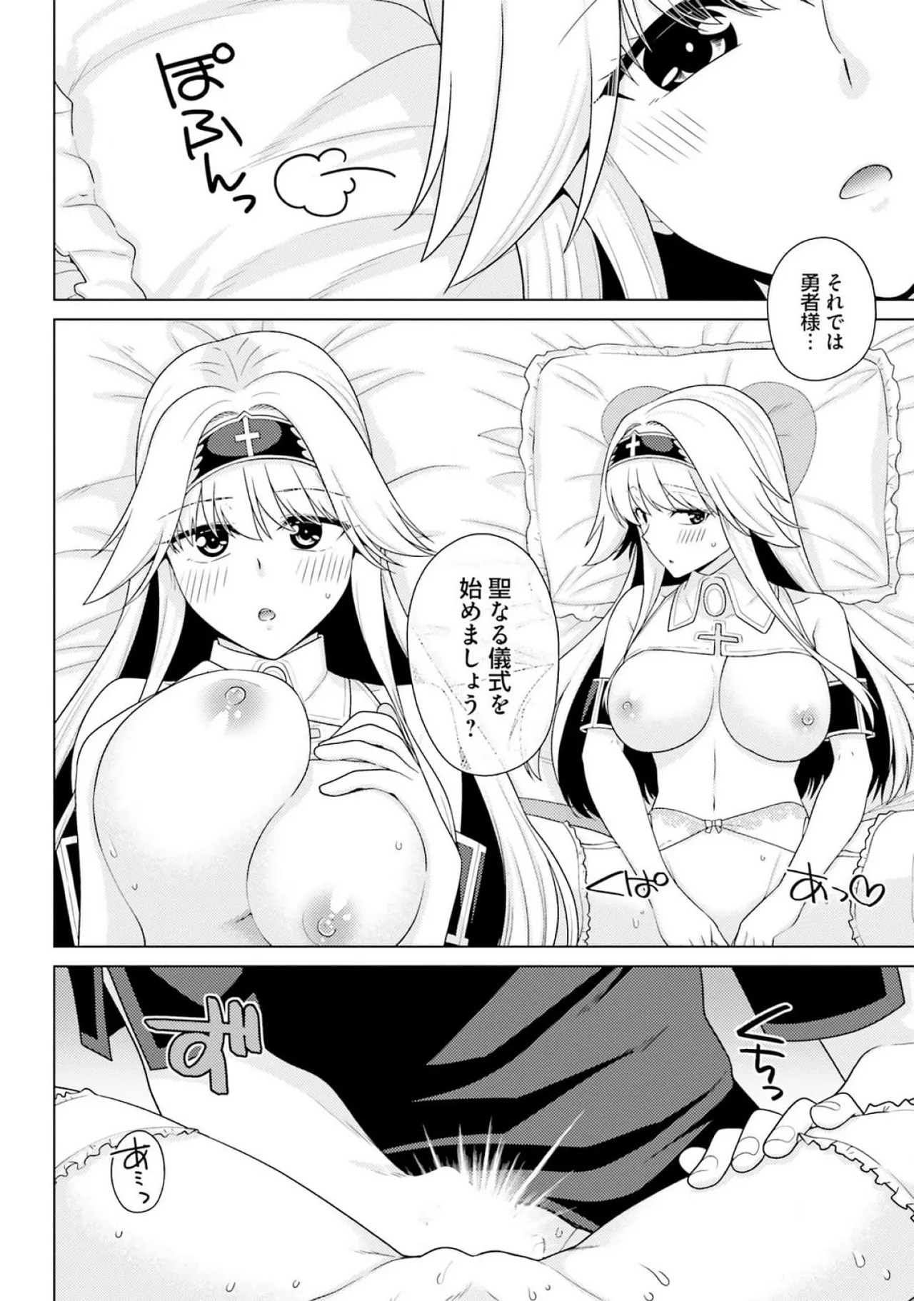 [Miyashiro Sousuke]HONEY TRAP! Shoukan Yuusha o Hameru Honey Trap Houimou Vol. 3[Digital] Page 168