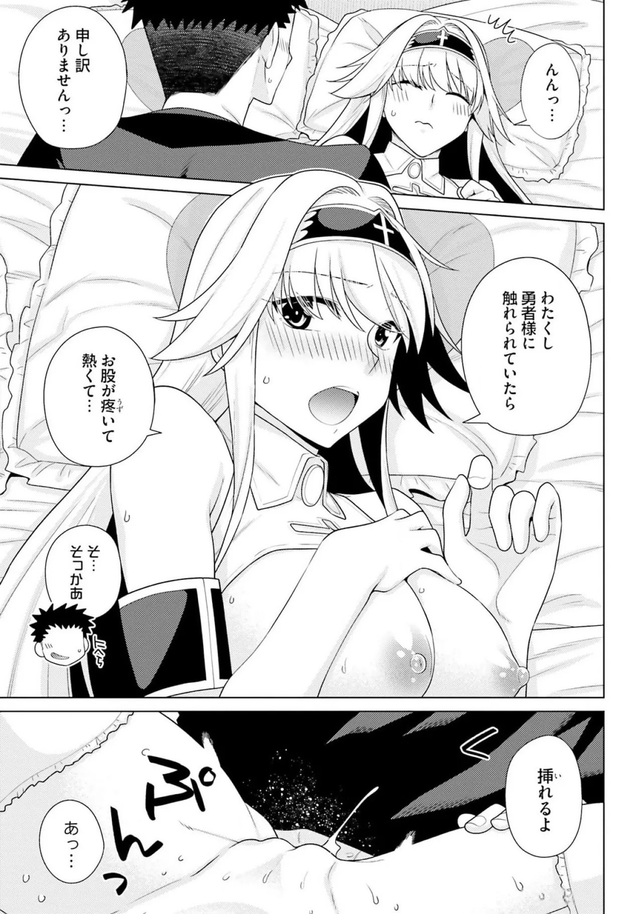 [Miyashiro Sousuke]HONEY TRAP! Shoukan Yuusha o Hameru Honey Trap Houimou Vol. 3[Digital] Page 169