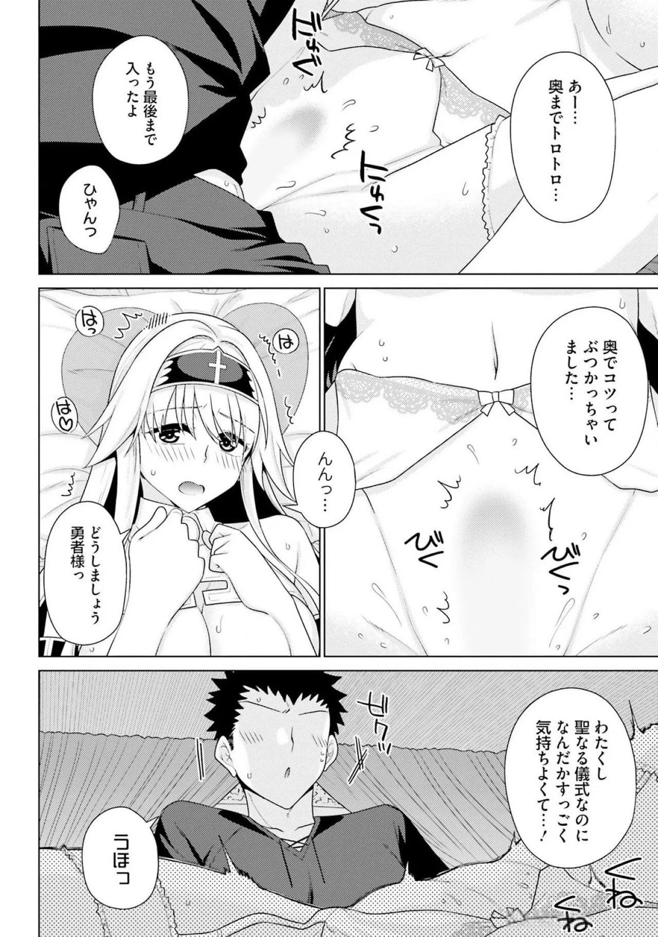 [Miyashiro Sousuke]HONEY TRAP! Shoukan Yuusha o Hameru Honey Trap Houimou Vol. 3[Digital] Page 172