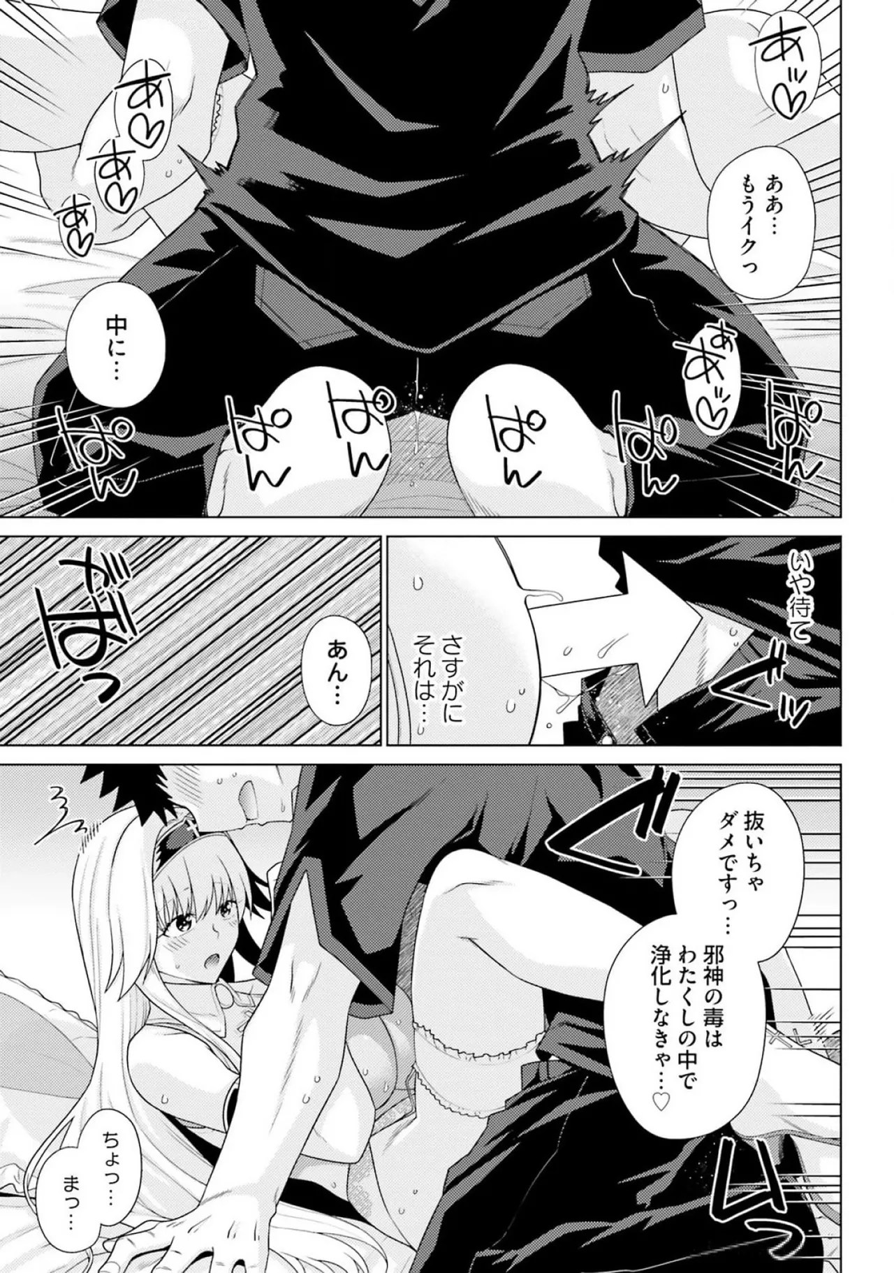 [Miyashiro Sousuke]HONEY TRAP! Shoukan Yuusha o Hameru Honey Trap Houimou Vol. 3[Digital] Page 175