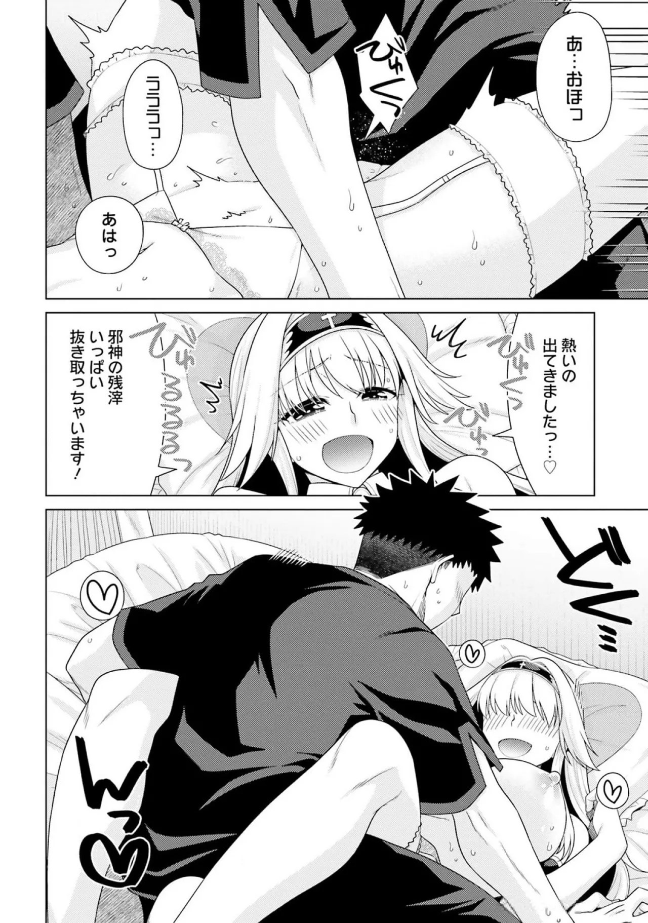 [Miyashiro Sousuke]HONEY TRAP! Shoukan Yuusha o Hameru Honey Trap Houimou Vol. 3[Digital] Page 176