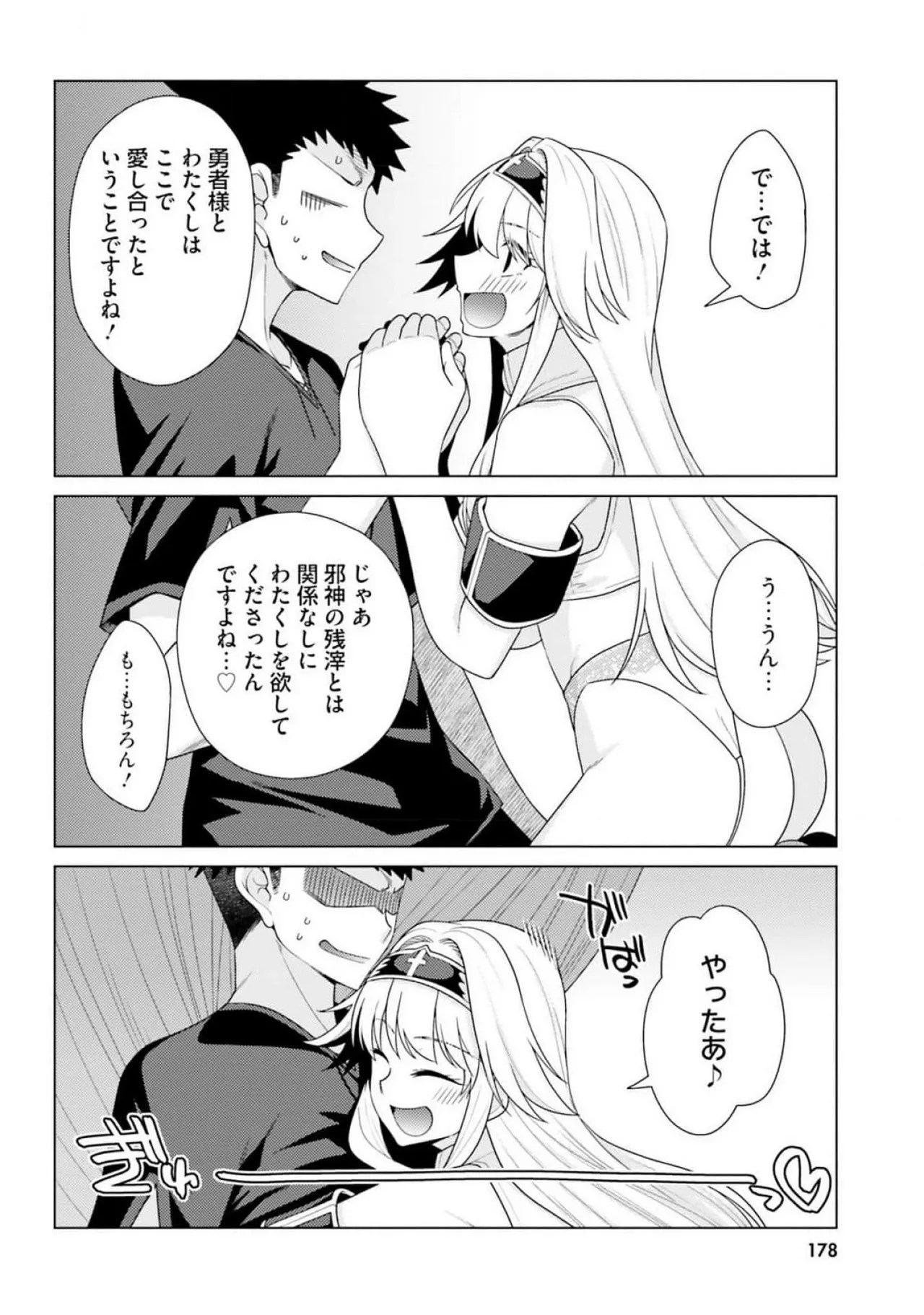 [Miyashiro Sousuke]HONEY TRAP! Shoukan Yuusha o Hameru Honey Trap Houimou Vol. 3[Digital] Page 180