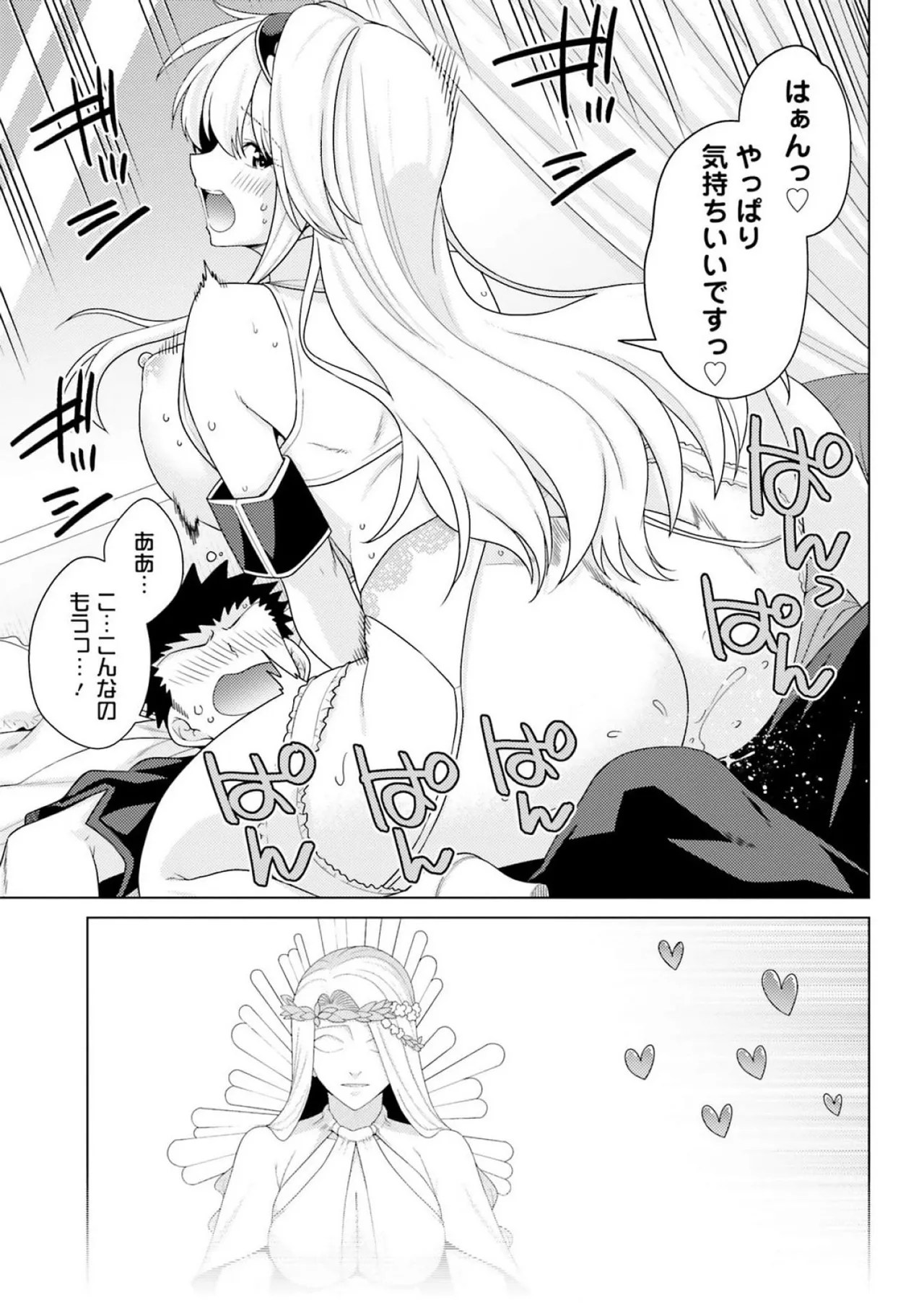 [Miyashiro Sousuke]HONEY TRAP! Shoukan Yuusha o Hameru Honey Trap Houimou Vol. 3[Digital] Page 183