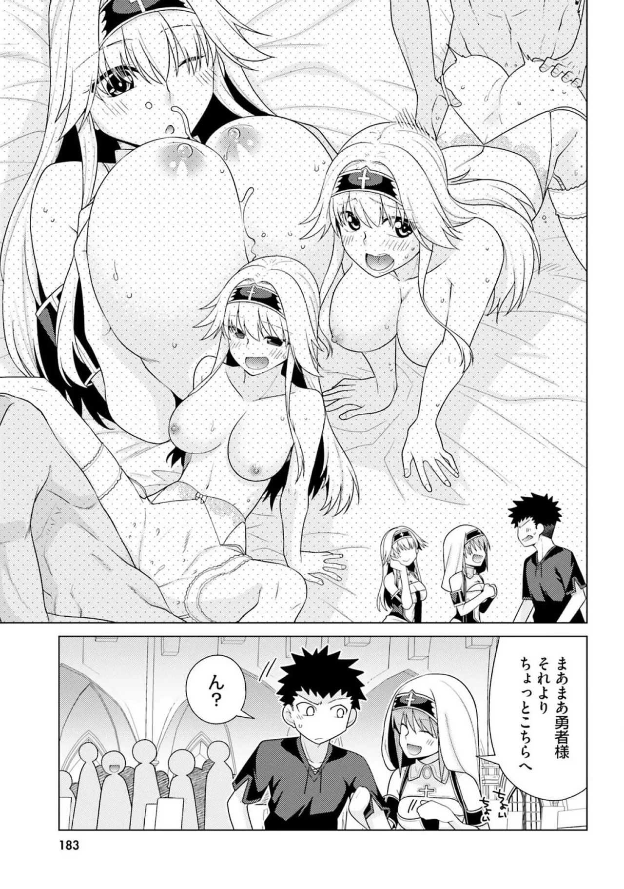 [Miyashiro Sousuke]HONEY TRAP! Shoukan Yuusha o Hameru Honey Trap Houimou Vol. 3[Digital] Page 185
