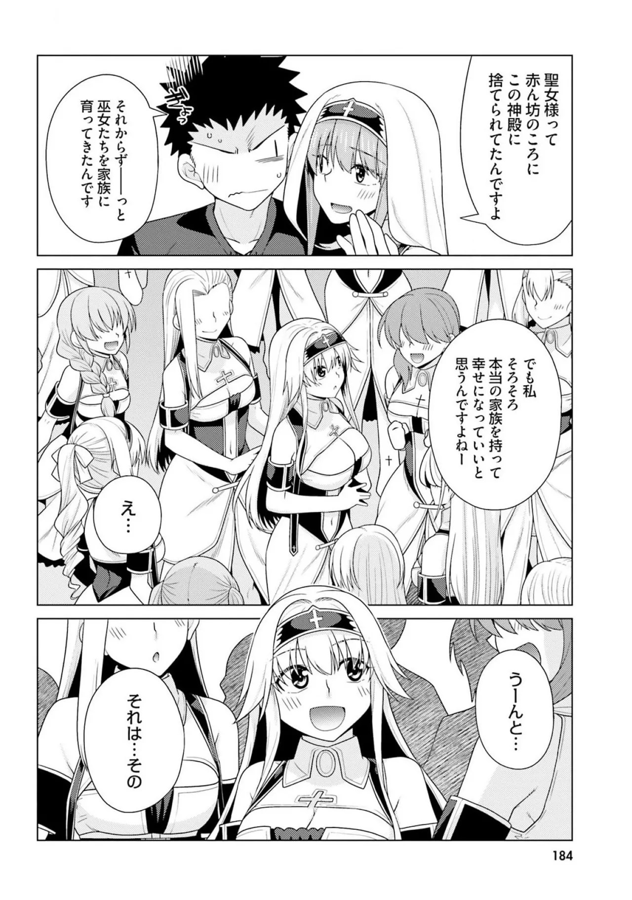 [Miyashiro Sousuke]HONEY TRAP! Shoukan Yuusha o Hameru Honey Trap Houimou Vol. 3[Digital] Page 186