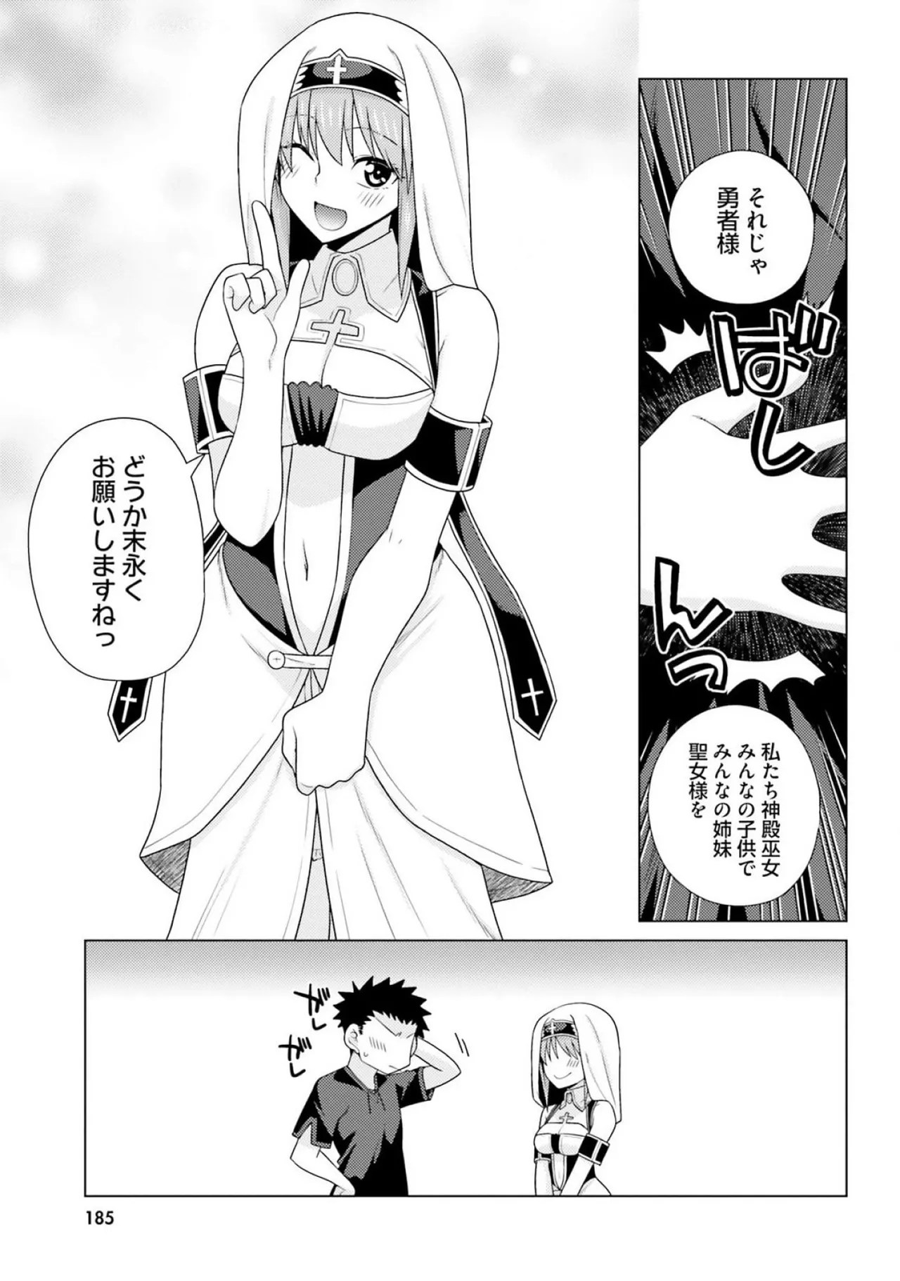 [Miyashiro Sousuke]HONEY TRAP! Shoukan Yuusha o Hameru Honey Trap Houimou Vol. 3[Digital] Page 187