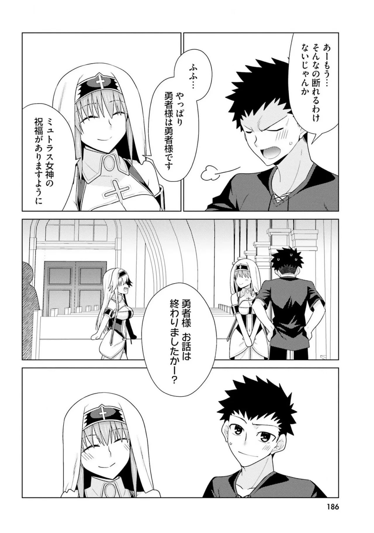 [Miyashiro Sousuke]HONEY TRAP! Shoukan Yuusha o Hameru Honey Trap Houimou Vol. 3[Digital] Page 188