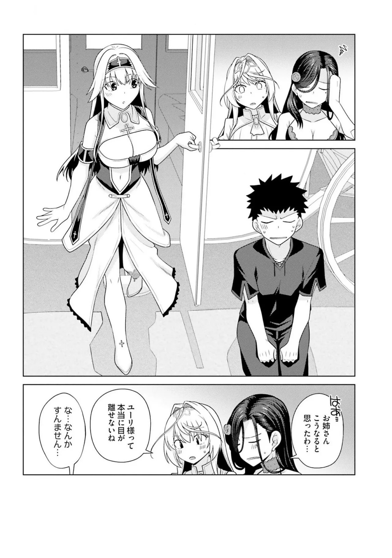 [Miyashiro Sousuke]HONEY TRAP! Shoukan Yuusha o Hameru Honey Trap Houimou Vol. 3[Digital] Page 190