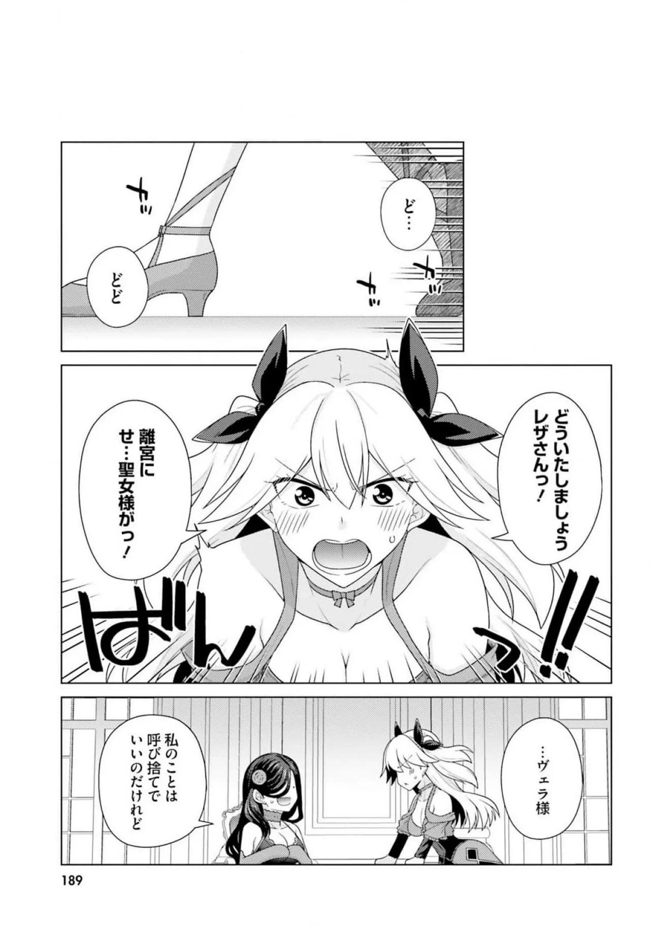 [Miyashiro Sousuke]HONEY TRAP! Shoukan Yuusha o Hameru Honey Trap Houimou Vol. 3[Digital] Page 191