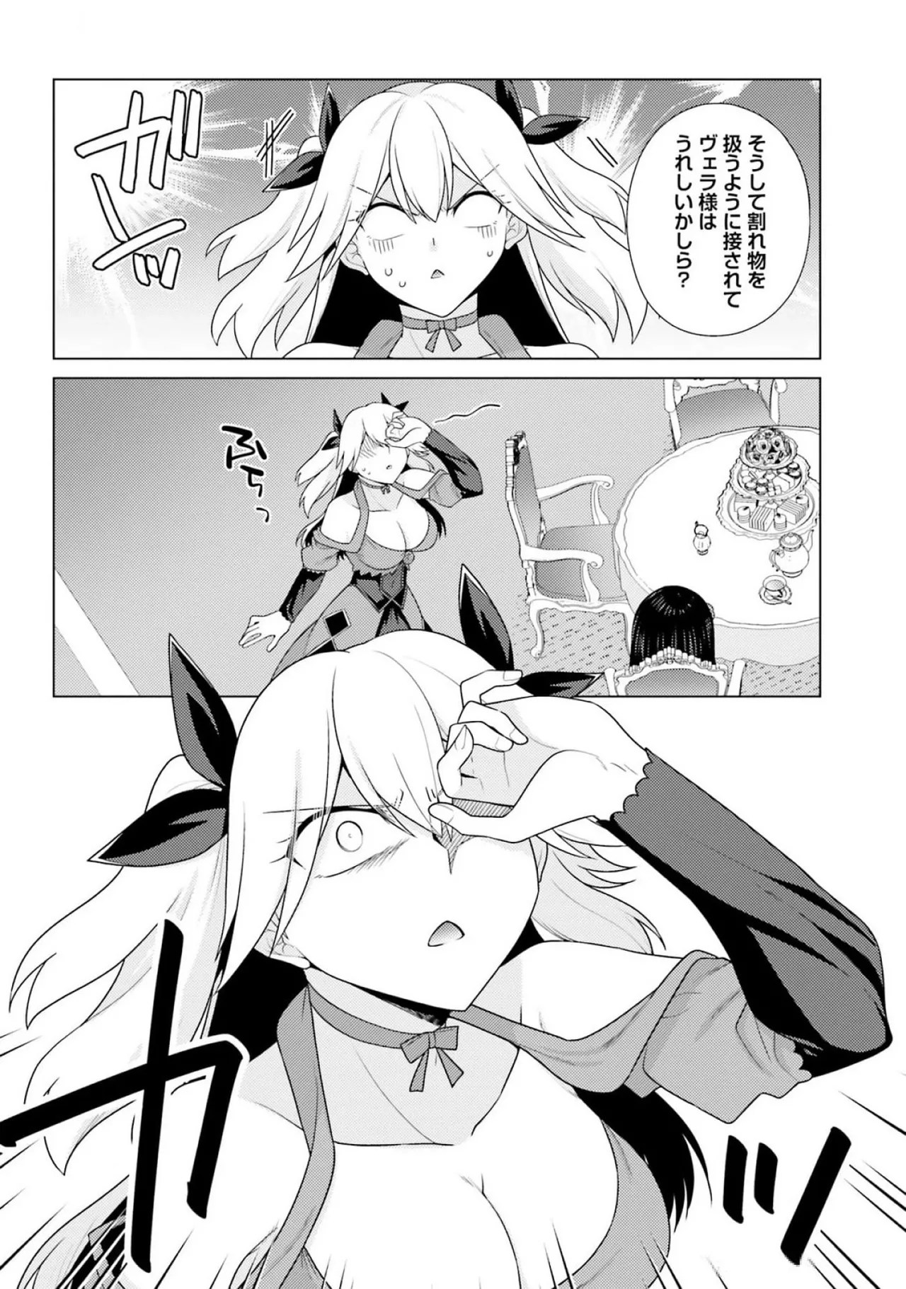 [Miyashiro Sousuke]HONEY TRAP! Shoukan Yuusha o Hameru Honey Trap Houimou Vol. 3[Digital] Page 196