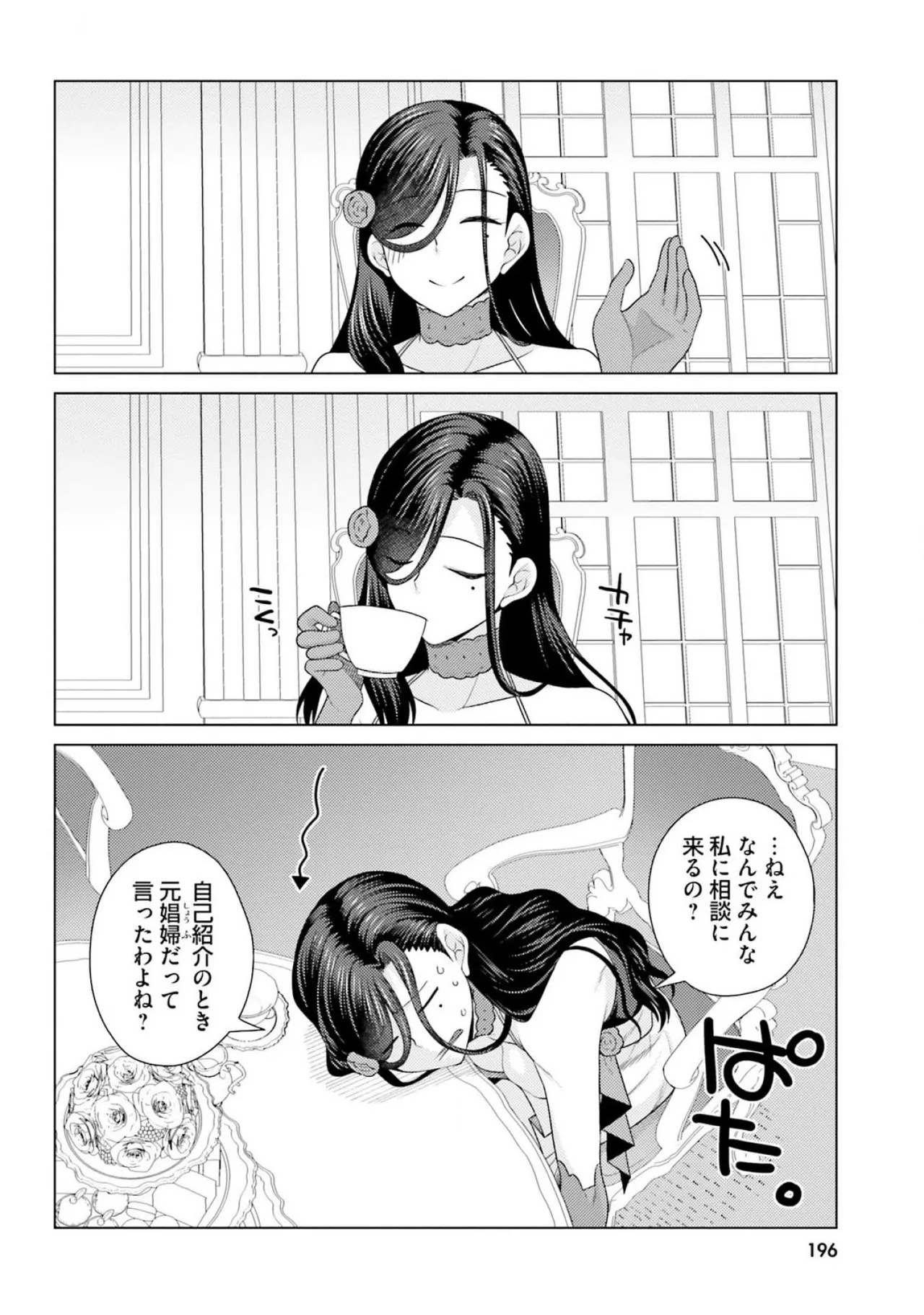 [Miyashiro Sousuke]HONEY TRAP! Shoukan Yuusha o Hameru Honey Trap Houimou Vol. 3[Digital] Page 198