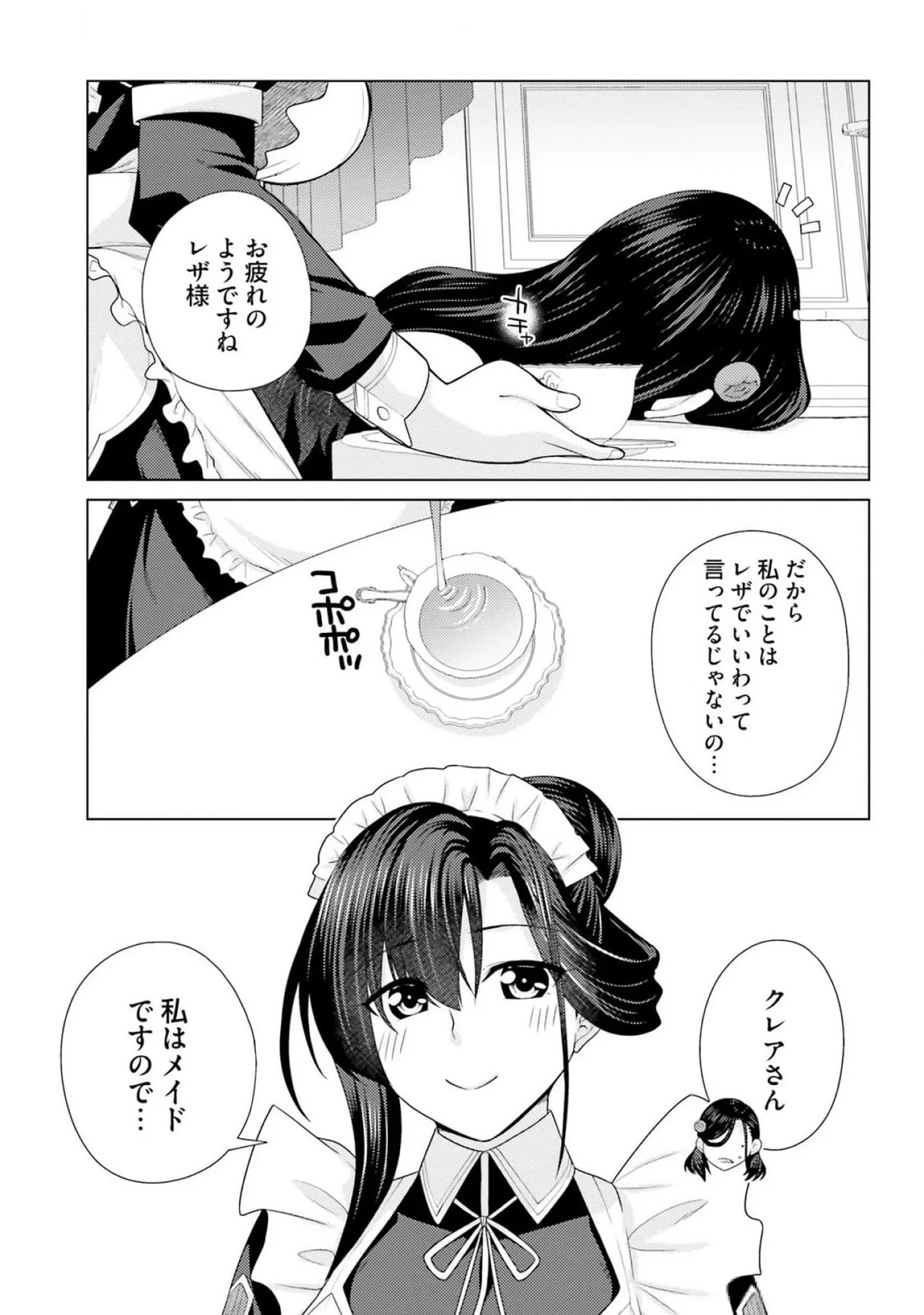 [Miyashiro Sousuke]HONEY TRAP! Shoukan Yuusha o Hameru Honey Trap Houimou Vol. 3[Digital] Page 199