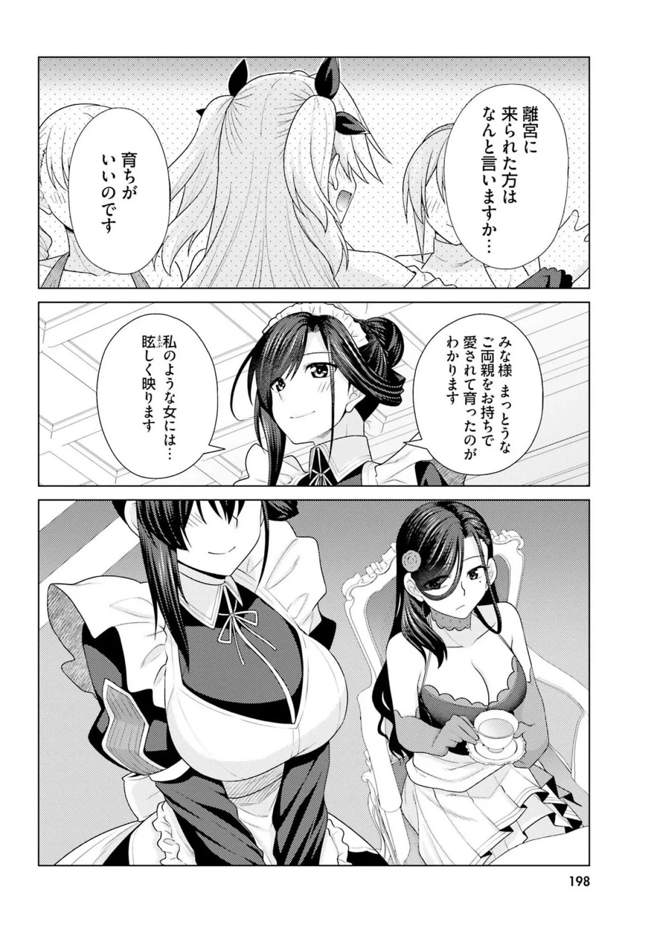 [Miyashiro Sousuke]HONEY TRAP! Shoukan Yuusha o Hameru Honey Trap Houimou Vol. 3[Digital] Page 200