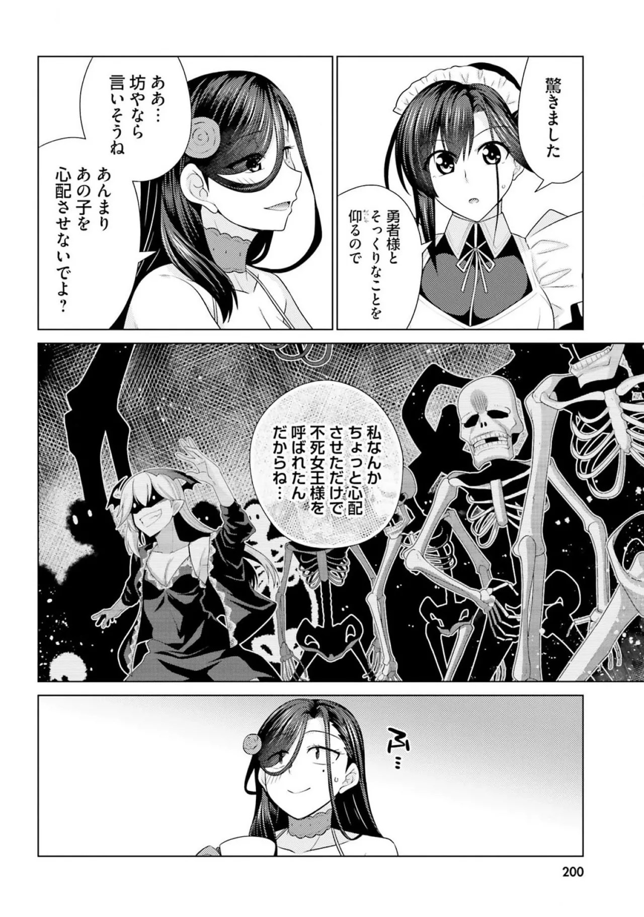 [Miyashiro Sousuke]HONEY TRAP! Shoukan Yuusha o Hameru Honey Trap Houimou Vol. 3[Digital] Page 202