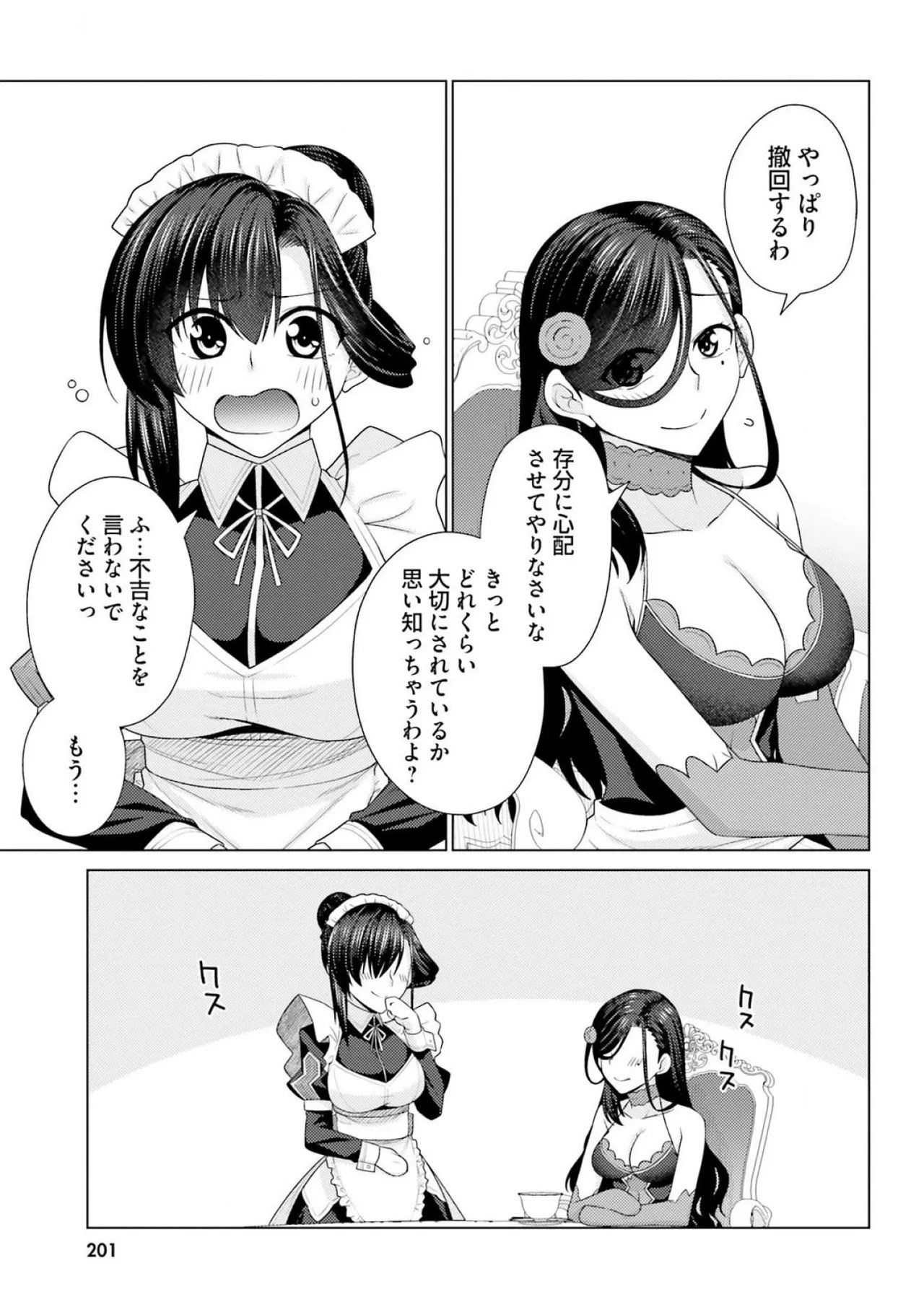 [Miyashiro Sousuke]HONEY TRAP! Shoukan Yuusha o Hameru Honey Trap Houimou Vol. 3[Digital] Page 203