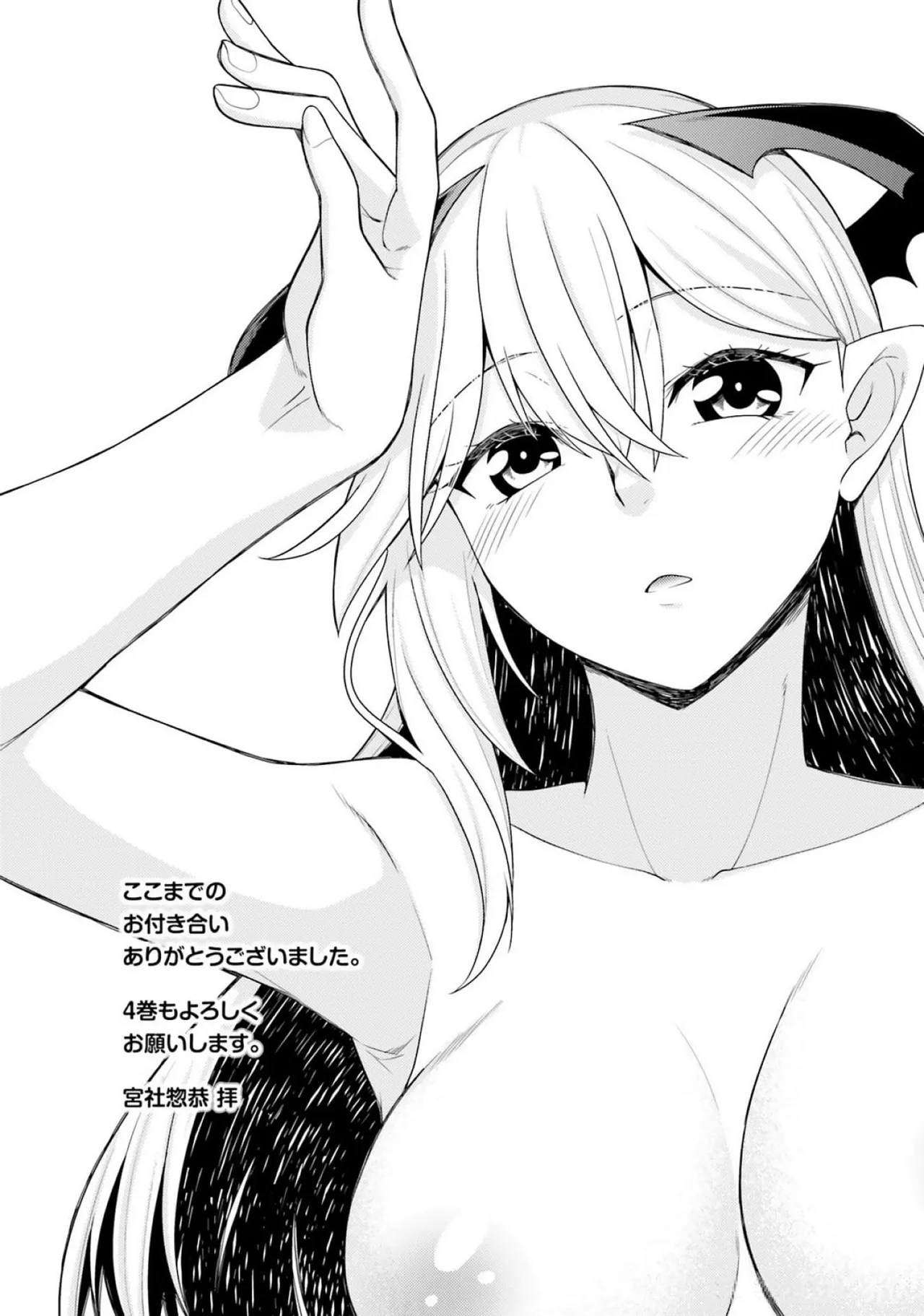 [Miyashiro Sousuke]HONEY TRAP! Shoukan Yuusha o Hameru Honey Trap Houimou Vol. 3[Digital] Page 206