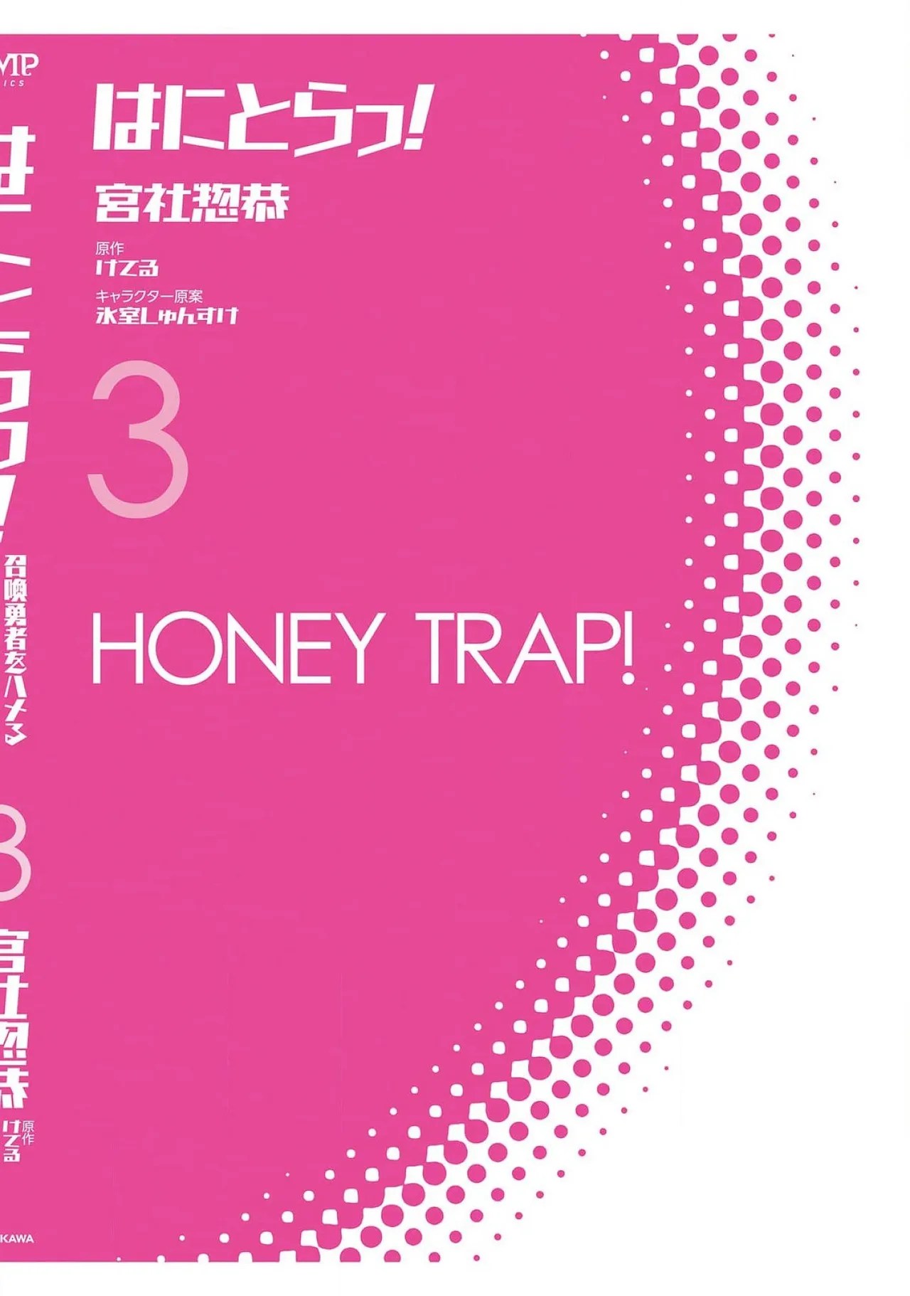 [Miyashiro Sousuke]HONEY TRAP! Shoukan Yuusha o Hameru Honey Trap Houimou Vol. 3[Digital] Page 209
